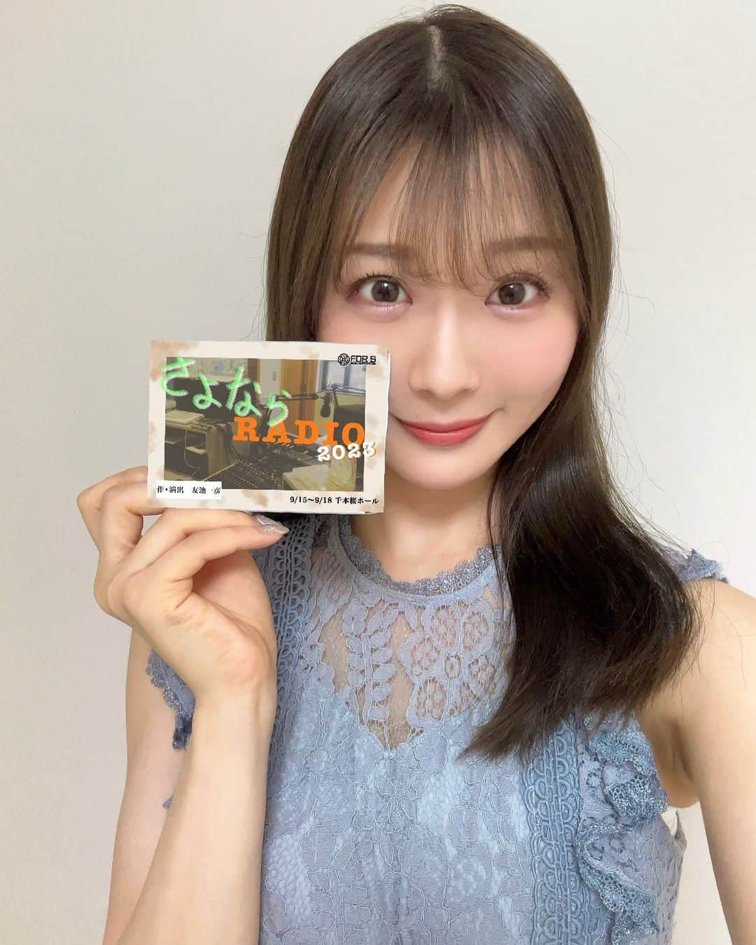 雪音まりな（まーりん）のインスタグラム：「. 9月出演の舞台『さよならRADIO2023』のチケットが本日8/10 20時から下記のURLより販売開始となりました📣 http://t.livepocket.jp/t/radio_2023 （ストーリーハイライトから直接リンクに飛べます💓） 最後のアンケートは「雪音まりな」にチェックを入れて頂けると私がお申し込み下さった方を把握できます🙆‍♀️ チケットは先着順です。小劇場のため、すぐに埋まってしまうことが予測されます。お気をつけください🙇‍♀️  《Sチケット》6500円 ☆特典あり ①座席が前⽅ 3 列、指定席 （申し込みの際に自身で座席選択可能） ②音声オーディオコメンタリー視聴カード（私を目当てに選んで頂けた場合、私のボイスがプレゼントで付きます💐）  《通常チケット》 前売り⾃由席 4500 円 当日券 5000円（前売り券完売の場合は販売なし）  【公演詳細】 ✎日程:2023 年 全8公演 9 月 15 日(金)14:00/19:00 9 月 16 日(土)13:00/18:00 9 月 17 日(日)13:00/18:00 9 月 18 日(祝月)13:00/17:00  ✎会場:千本桜ホール 住所:東京都目黑区鷹番 3-8-11 第三エスペランスビル 3F  . . #さよならradio2023 #星川ソラ #雪音まりな #さよならRADIO2023 #舞台」