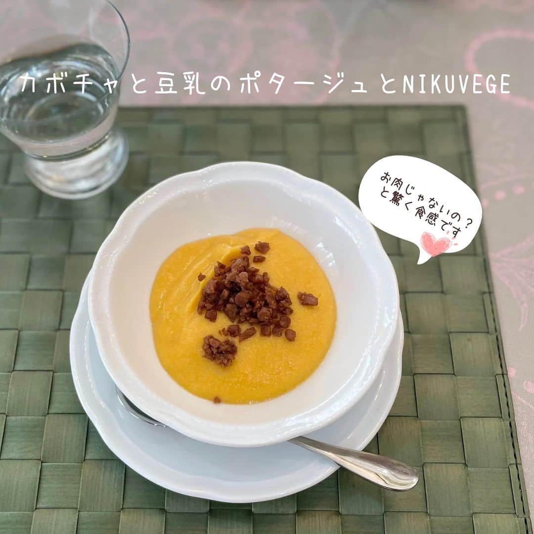 maki ogawaさんのインスタグラム写真 - (maki ogawaInstagram)「先日、株式会社Tastableさまの座談会＆浜内千波先生のお料理教室へ行ってまいりました。 お料理教室のメイン食材は プラントベースミートの「NIKUVEGE（ニクベジ）そぼろ」です。  普段から、お湯で戻して使う乾燥大豆ミート （ひき肉タイプ）は使っていますが こちらはまるで本物の肉のような驚きの食感！ 息子は「え？肉じゃないの？」と驚いておりました😁  浜内先生のお料理デモに加え、 「タンパク質の大切さ」についてのレクチャーも。 大豆ミートは低脂質、 高たんぱくで健康食としても優れています。 肉の代替としての選択肢としてもありだなーと思いました。 人間は「腸」からできるそうです。食事を通じて栄養バランスを整えるために、 プラントベースミートを積極的に取り入れてみる価値があると感じました。  先生のお料理 NIKUVEGEを使った、 海苔巻 トマトのファルシー アボカドディップ クスクスサラダ かぼちゃポタージュ  とってもおいしくいただきました！ かぼちゃポタージュとNIKUVEGE の食感のコントラストが素晴らしく、 トッピングとしてもありですね。  NIKUVEGEは大豆がベースなので「豆」 と相性がよいとうかがったので 私は味噌とNIKUVEGEを合わせてみました。  以下２人分です。 ●NIKUVEGE １袋 ●茄子　１本 ●味噌　１０g ●ピーナッツバター　７g ※先生のアボカドディップから アイデアをいただきました。 ●砂糖　７g ●酒　大１ ●水　４０㏄ ●片栗粉、サラダ油　適量  ①茄子はサイコロ状に切って水にさらす。 ②茄子の水気を切り、片栗粉をまぶす。 ③油で茄子を炒める。 ④茄子に油が回ったら、味噌、砂糖、 酒、水を加えてひと煮立ちさせる。 ⑤火を止め、NIKUVEGEを加える。  出来上がり！  NIKUVEGEには味がついているので、 味付けは茄子のみに。 また多少水気があっても NIKUVEGEが吸ってくれるのでお弁当にも。 大人用には唐辛子を 子供用はお昼寝くまちゃんにしてみました。  袋を開けてご飯に乗せるだけ！でも完結するのもNIKUVEGEのうれしいところ。 ロイヤルホストでも NIKUVEGEがいただけるそうなので お近くにあればぜひお試しください♪♪  #NIKUVEGE #ニクベジ #植物性たんぱく #プラントベースミート @nikuvege_tastable #キャラ弁 #キャラプレート #お昼ご飯 #お弁当おかず #キャラ弁アート #ランチアート」8月10日 10時47分 - cuteobento