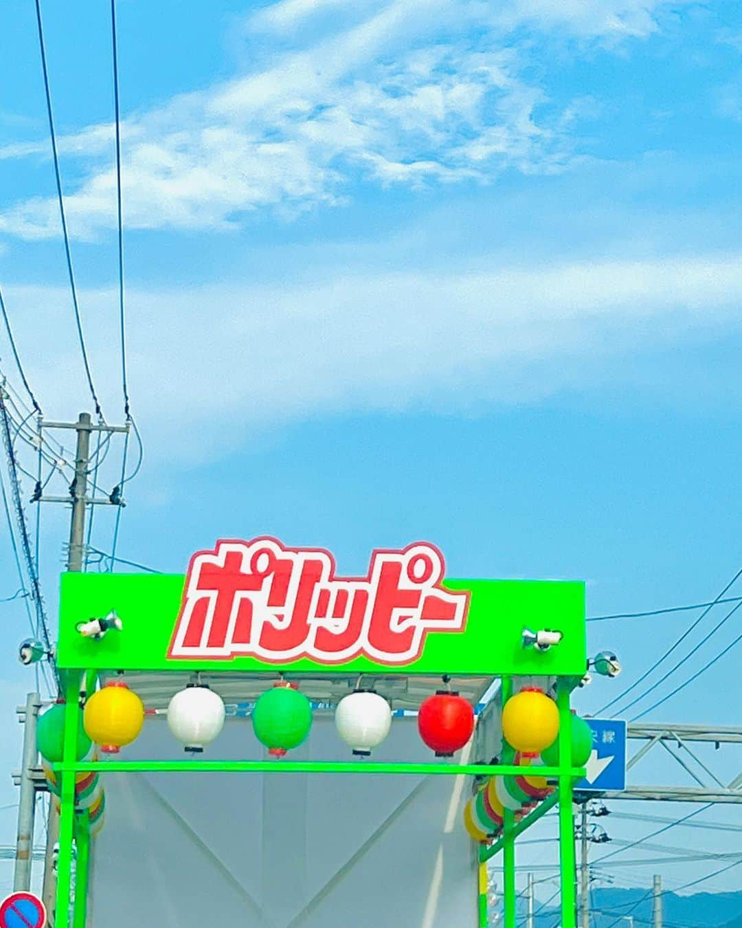 朝倉さやさんのインスタグラム写真 - (朝倉さやInstagram)「山形の夏🍉  夏休みみたいな時間だっけ🌻 今日からまたがんばる _____________________________ 【山形公演は9/18】 朝倉さや デビュー10周年 第三章の大開幕！ 〜感謝と決意のスペシャルコンサート〜   東京公演・仙台・大阪・名古屋公演ありがとさまでした！  8月12日(土）浜松 @窓枠 16:30開場/17:00開演  9月18日(月/祝) 山形 @山形テルサ 15:30開場/16:30開演  チケット販売中！  ツアー特設ページ https://asakurasaya.com/2023liveconcerttour.html (※ハイライトからURLに飛んでいただけます)  ▶︎#山形んめもの #冷やしとり中華 #オムバーグ #ジュレソーダ #手打ちそばあづまや #soraniwacafe #シベール #山形 #夏 #天童 #夕暮れ #花笠まつり #天童夏まつり #ポリッピー #でん六 #山車 #朝倉さや #Japan #yamagata  #tendo #summer #summervacation」8月10日 10時49分 - asakurasaya