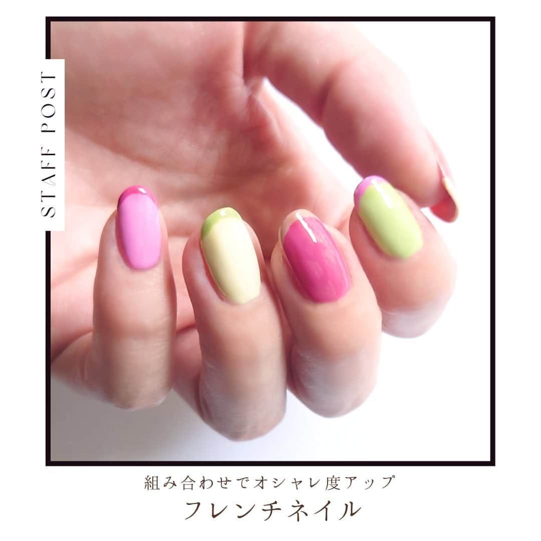 NAIL HOLICさんのインスタグラム写真 - (NAIL HOLICInstagram)「組み合わせでオシャレ度アップ💛 限定色のカスタム ジェラートを使った “フレンチネイル“をご紹介！  自由に組み合わせて、 あなただけのポップで可愛いネイルを楽しんでみませんか🫶🏻️  【使用カラー】 ・RD419 トマト ・YE514 バナナミルク ・RO608 カシス ・GR729 ピスタチオ ・PK843 ストロベリー ・BR336 チョコレート  メゾンコーセーでは一部商品が完売しています。 限定シリーズのため気になるカラーはお早めに！ ◌* ┈ ┈ ┈ ┈ ┈ ┈ *◌˳ 【レビュー投稿募集中💅】 @nailholic_kose をタグ付けしてぜひ投稿してみてくださいね♪   #だれでもネイル  #NAILHOLIC #nailholic_kose #ネイルホリック  #kose #コーセー  #夏ネイルデザイン #夏ネイルデザイン2023 #カラフルネイル #カスタムジェラート  #プチプラネイル #セルフネイル派 #セルフネイル部 #セルフネイル初心者 #セルフネイルデザイン #ネイル大好き #おうちネイル #セルフネイラー #セルフネイル💅 #ポリッシュネイル #ポリッシュ #マニキュア #ネイルカラー #簡単ネイル #マニキュア派 #おすすめネイル #ネイル好きさんと繋がりたい #今日のネイル #ナチュラルネイル #お出かけネイル」8月10日 17時00分 - nailholic_kose