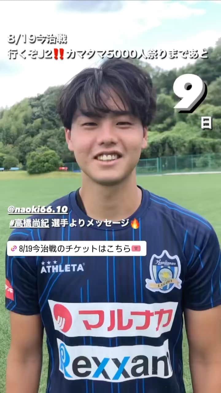 カマタマーレ讃岐のインスタグラム