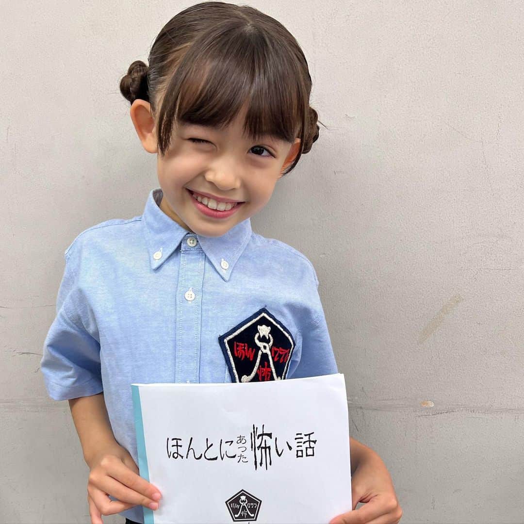 アレン明亜莉クレアさんのインスタグラム写真 - (アレン明亜莉クレアInstagram)「👻  夏休みは楽しくお過ごしですか〜？ 宿題は終わりましたか〜？？？  8月19日（土）　21時から 土曜プレミアム 『ほんとにあった怖い話 夏の特別編2023』  が放送されます🌻  @honkowa_fujitv   お時間ありましたらぜひご覧ください🩵  #ほんとにあった怖い話 #ほん怖 #ほん怖クラブ #ほん怖クラブメンバー #ほん怖2023 #子役 #アレン明亜莉クレア #メアリー #めっちゃん」8月10日 20時39分 - mary.2015c