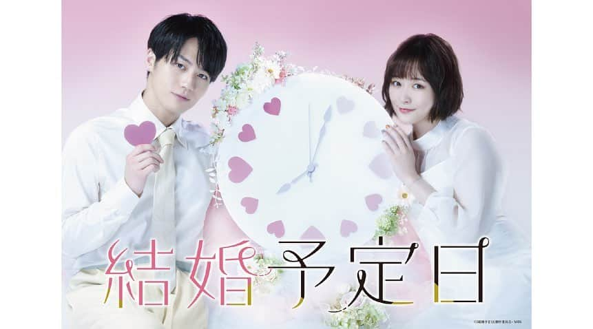 フジテレビ「FOD」さんのインスタグラム写真 - (フジテレビ「FOD」Instagram)「＼FOD独占！「結婚予定日」第2話見放題配信スタート！📺／ FODにて、恋に不器用な"アラサー女子＆年下イケメン後輩"の両片想いのピュアなラブストーリー『結婚予定日』が独占見放題配信中✨  「結婚予定日」 恋に不器用な2人の“両片想い”むずキュンピュアラブコメディ！ 秘密の約束から始まる“期限付き”のオフィスラブ♡  #2 〈結婚〉の提案を受け結城（#松田元太）を意識してしまう佳子（#大原櫻子）だったが、結城の提案は、失恋の傷を癒すための“優しい嘘”だと思い込むことに。 そんなある日、佳子は、結城とシステム部の美鈴侑里香（#野崎智子）が〈花火大会〉の日に会う約束をしている場面を目撃してしまう。浴衣姿の結城と美鈴を想像して、涙がこぼしてしまう佳子。 涙のワケは、失恋で弱っているからなのか、結城のことが好きだからなのか？気持ちの整理ができないまま佳子はひとり〈花火大会〉の日を迎える…。  ＃松田元太（＃TravisJapan） ×#大原櫻子 Ｗ主演で送る、恋に不器用な2人の、この夏一番ピュアでもどかしいオフィスラブコメディを是非ご覧ください！💓 気になる方はぜひプロフィールのURLからチェックしてね👀  #FOD  #ドラマ #ドラマ好きな人と繋がりたい #結婚予定日 #ラブコメディ #ラブストーリー #オフィスラブ #松田元太 （#TravisJapan）#大原櫻子 #柾木玲弥 #大原優乃 #小島梨里杏 #宮澤美保 #野崎智子 #佐藤友祐（#lol）#古屋呂敏」8月11日 10時00分 - fod_official