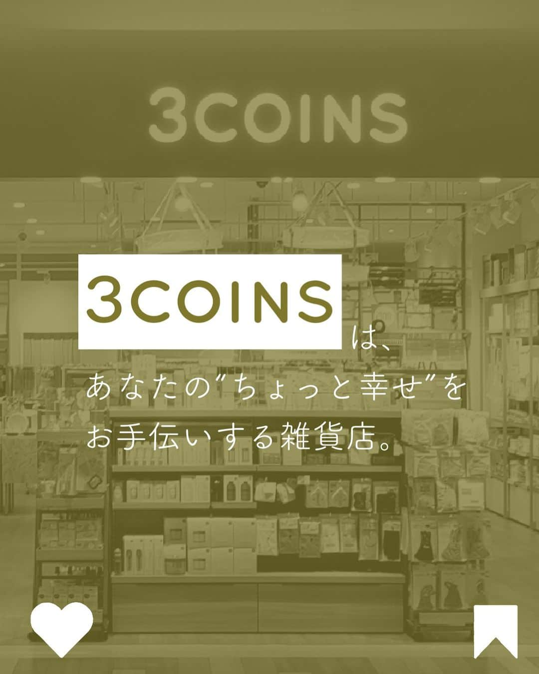 3COINSさんのインスタグラム写真 - (3COINSInstagram)「【NEW ACCESSORY】  今週もアクセサリーの新商品が盛り沢山！ 紹介したもの以外にも多数入荷しています🪞🤍  ＝＝＝＝＝＝＝＝＝＝＝＝＝＝＝＝＝＝＝＝＝＝ ▶パールお花ピアス/イヤリング ▶メタルネジリピアス ▶ヘンケイクロスメタルピアス ▶パールワイヤーピアス/イヤリング ▶フラワーパークチェーンピアス/イヤリング ▶フラワー風3連ピアス/イヤリング ▶イビツメタルパールラインポニー ▶メタルワイドバンス ▶メタルラインバンス ▶リンクルリボンバンス  各300円（税込330円） ＝＝＝＝＝＝＝＝＝＝＝＝＝＝＝＝＝＝＝＝＝＝  ┈┈┈┈┈┈┈┈┈┈┈┈┈┈┈┈ 店舗により在庫が異なりますので、 お立ち寄りの店舗までお問い合わせください。  @3coins_official プロフィールのURLより 公式通販サイト〈パルクローゼット〉で お買い物いただけます。 税込5,000円以上のお買い物で送料無料📦 ┈┈┈┈┈┈┈┈┈┈┈┈┈┈┈┈ #3COINS #スリーコインズ #スリコ #通販サイト #パルクローゼット #プチプラ #プチプラグッズ #プチプラアイテム #プチプラアクセサリー #アクセサリー #ヘアアクセサリー #ヘアアレンジ #ピアス #イヤリング  ※商品画像はイメージです。実際の商品とは多少異なる場合があります。あらかじめご了承ください。」8月10日 21時00分 - 3coins_official