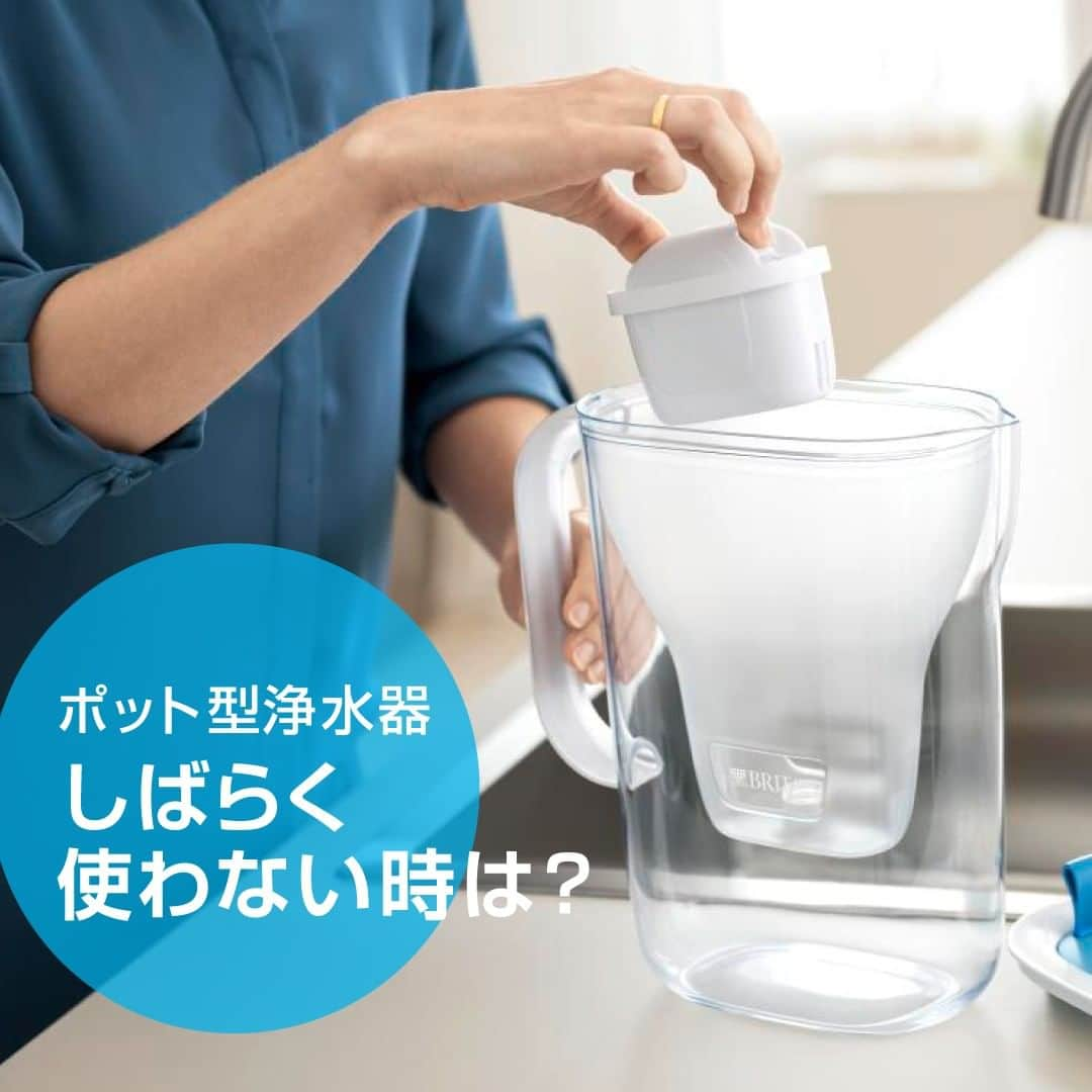 BRITA Japanのインスタグラム：「お盆の帰省などで、しばらくブリタの浄水器を使用しない場合の対処法をご紹介します。  【ポット型/タンク型浄水器の場合】 【1】浄水器からカートリッジを一度外し、浄水器本体＆水受け部の水をすべて捨て、浄水器を洗浄します。 【2】カートリッジをもう一度、水受け部に軽くセットして、涼しいところで保管してください。 【3】使用を再開する場合は、カートリッジを外し、浄水器を十分に洗浄してください。 【4】カートリッジを水受け部を差し込みます。 【5】2回注水してろ過した水は捨てましょう。3回目から使用可能です。  #ブリタ #brita #浄水器 #浄水ポット #お手入れ #ボトル型浄水器 #浄水カートリッジ #浄水フィルター #ブリタのある生活 #ペットボトルよりブリタ #sdgs #環境問題 #エコ #サスティナブル #サステイナブル #サステナブル」