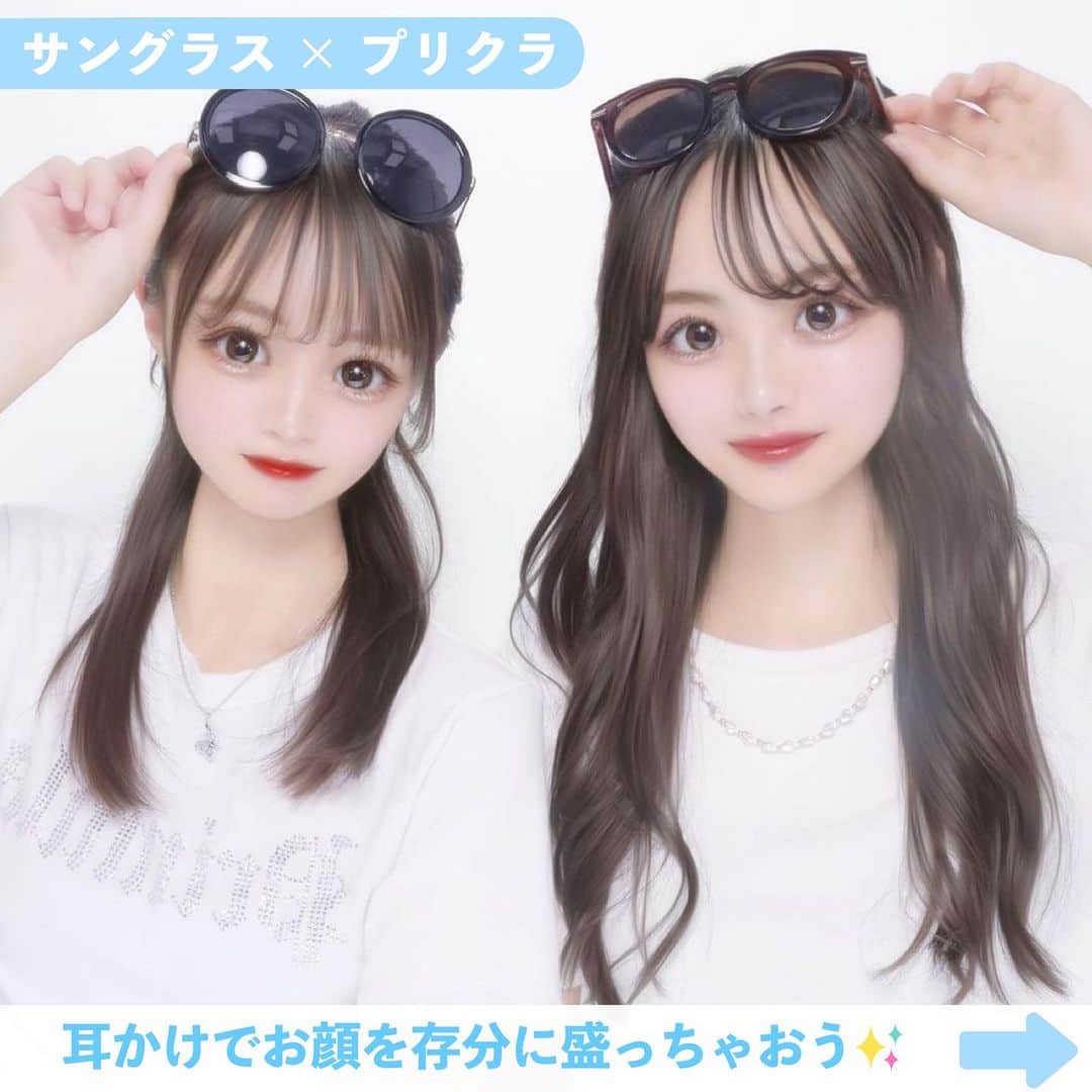 Nom de plumeさんのインスタグラム写真 - (Nom de plumeInstagram)「【8選‼︎】サングラス映え😎💙💖 　 かけるだけで超盛れる😏✨ 夏にぴったりなサングラス映えを紹介するよ📸  是非保存して真似してみてね☀️🤍  🟠photo by⚪️  @seika0403  @06_k.kae  @yu0n5a  @___.clzk  @stars.riri123  @_______07g  @3__mle  @rixolllin   −−−−−−−−−−−−−−−−−−−−−−−−−−−−  Nomdeplumeで 紹介させていただける写真を募集中🧚‍♀️💜 素敵な写真が撮れたら #nomdeplume をつけるか このアカウントをタグ付けしてね💫  −−−−−−−−−−−−−−−−−−−−−−−−−−−−  #放課後jk #jkの素敵な思い出 #fjkの素敵な思い出 #sjkの素敵な思い出 #ljkの素敵な思い出 #夏休みの過ごし方 #夏休みの思い出 #青春フォトグラフ #️青春フォト #青春の記録 #青春の1ページ #タイムリミット女子高生 #最後の夏 #最後の夏休み #JKにしかできないこと #JKだからできること #夏フォト #サングラス #サングラス映え #夏プリ #ネタプリ #サングラスプリ」8月10日 21時00分 - nomde_official