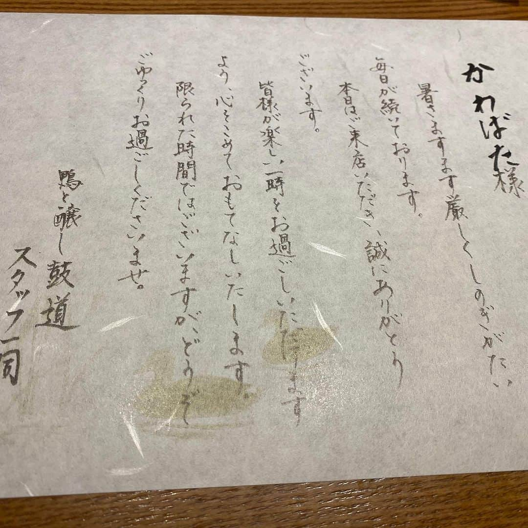 カバのインスタグラム：「本日のでぶ活。  インスタで見かけた桶に入った親子丼が美味しそう過ぎて行ってみました吹田市千里山にある  鴨と醸し　鼓道  さん！  親子丼とお蕎麦のセット食べようと思ったら、夜はコースと一品になるとのこと。  お蕎麦も桶の親子丼も一品であるのですが、これも何かの縁と思いコースを頼みました！  これがとんでもなく大当たりでして！どれもこれもめちゃめちゃ美味い！！鴨やらかっ！！旨味すごっ！！他のも旨っ！！  感動しっぱなしでした！  ほんでお目当てのお蕎麦も桶の親子丼もコースにあって カバッチグー！👍 でした🦛️✨  皆さんも是非行ってみてください！👏  あぁ、痩せたい！  #本日のでぶ活　#でぶ活 #関西グルメ  #大阪グルメ #吹田市　#千里山 #グルメ　#ランチ #鴨と醸し　#鼓道 #蕎麦　#そば #親子丼　#桶の親子丼 #腹パン　#カバッチグー #吉本新喜劇　#新喜劇 #カバ　#パン屋の旦那 #あぁ、痩せたい」