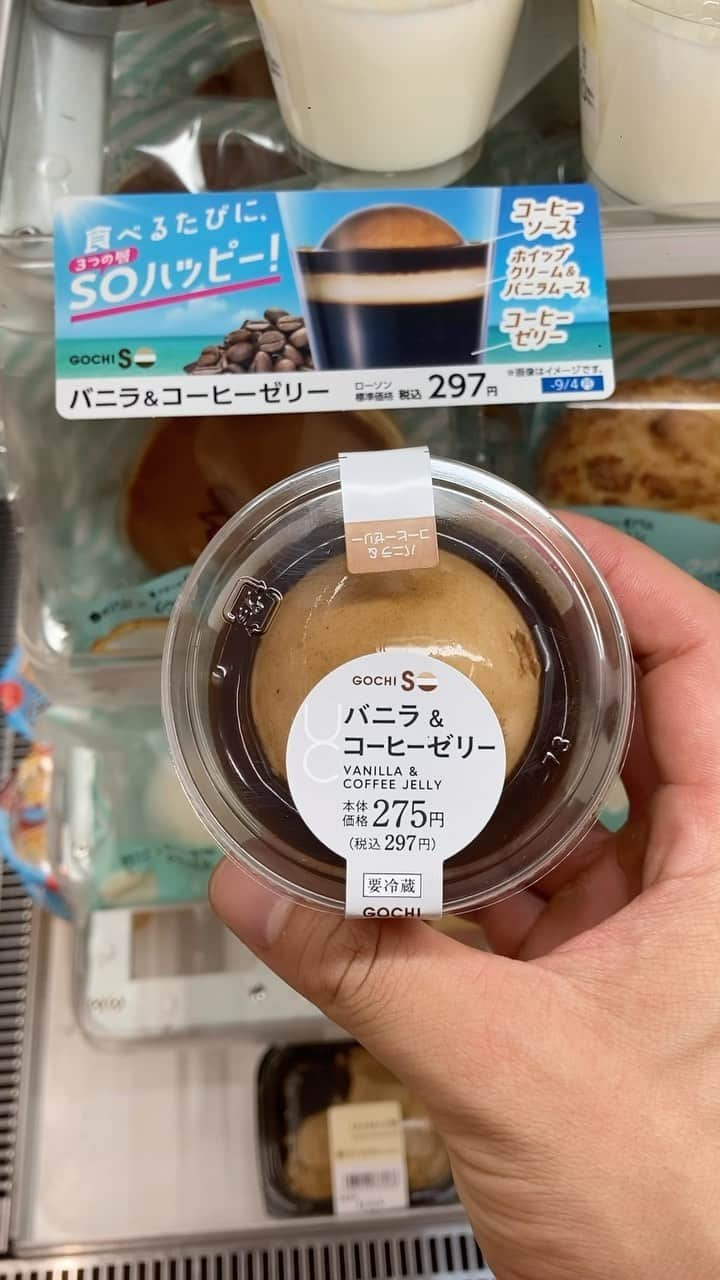 D-中山のインスタグラム：「【食レポ】 ローソン「バニラ&コーヒーゼリー」 カロリー：158kcal たんぱく質：1.3g 脂質：8.3g 炭水化物：19.9g 糖質：19.0g ⁡ ・ビターなコーヒーソースがバニラムース、ホイップクリームの甘さにとても合う🥹 そして硬めのビターなコーヒーゼリーが味を締めてくれます🤲鼻と口いっぱいに広がります🈵 ⁡ ⁡ ⁡ ⁡ #芸人#筋トレ#筋肉#マッチョ#ボディビル#jbbf#フィジーク#fitness#スイーツ#ファミマ#ファミリーマート#セブンイレブン#ローソン#カフェ巡り#福岡#九州#甘党#甘党男子#マッスルバー#マッスルバー福岡」