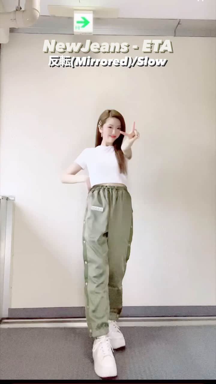 濵松里緒菜のインスタグラム：「NewJeans - ETA 反転(Mirrored)/スロー (Slow) ver.⚠️   この曲楽しいからみんなもぜひ踊ってみてね☺️  Please check out my TikTok account for more!!  https://vt.tiktok.com/ZSLVHrxq9/  I also have a Mirrored/Slow ver. for other songs  on my TikTok for those of you who want to learn  the dance for more kpop songs🥰  www.tiktok.com/@riona_hamamatsu  The link is also in my bio🫶  #NewJeans #ETA #NewJeans_ETA #SuperShy #NewJeans_SuperShy #NewJeans_GetUp #Time_to_NewJeans #뉴진스 #SuperShyChallenge #ETAChallenge #hybe #hybelabels #kpop #dance #kpopdance #dancecover #dancetutorial #ダンス #踊ってみた #反転 #アイドル #아이돌 #PoshGirls #PoshGirlsJ #파시걸스  #Riona #리오나 #rionahamamatsu」