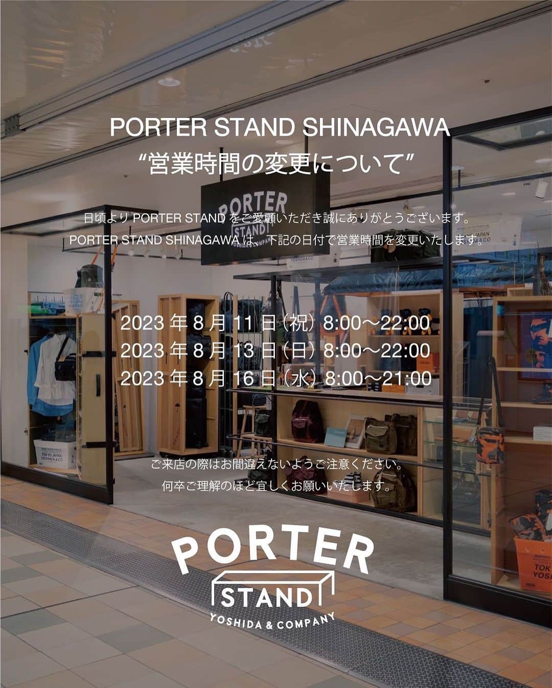 PORTER STANDさんのインスタグラム写真 - (PORTER STANDInstagram)「⁡ PORTER STAND SHINAGAWA営業時間変更のお知らせ ⁡ 日頃よりPORTER STANDをご愛顧いただきまして誠にありがとうございます。 PORTER STAND SHINAGAWAは下記の日付の営業時間を変更いたします。 ⁡ PORTER STAND SHINAGAWA ⁡ 2023年8月11日（金）8:00〜22:00 2023年8月13日（日）8:00～22:00 2023年8月16日（水）8:00〜21:00 ⁡ ご来店を予定いただいているお客様には、大変ご迷惑をお掛けいたします。 ⁡ 何卒ご理解のほど、よろしくお願いいたします。 ⁡ #porter #porterstand #shinjuku #lumineest #shinagawa #kyoto #sannenzaka #吉田カバン #ポーター #ポータースタンド」8月10日 21時40分 - porter_stand