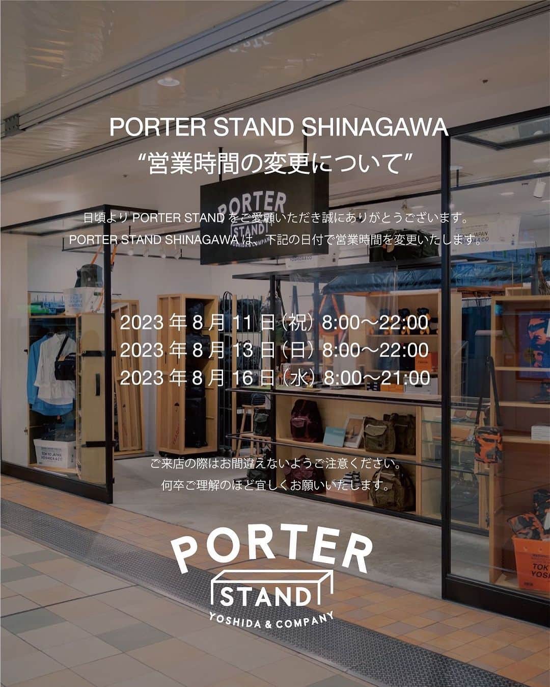 PORTER STANDのインスタグラム