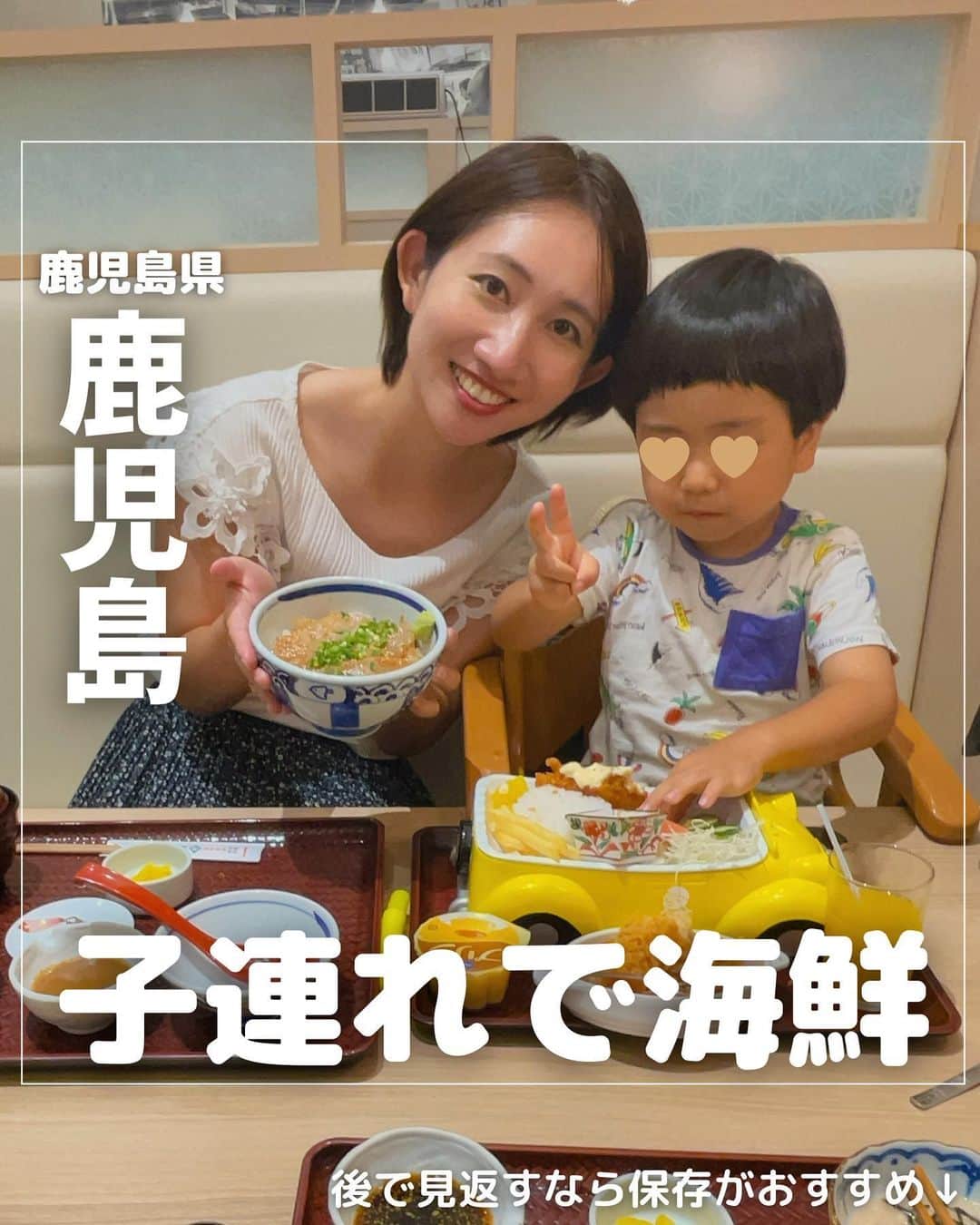 のインスタグラム：「@tomoko__yamashita ←鹿児島子連れ・ママが楽しめるスポットやランチ  イオンモール鹿児島1階に 去年オープンした海鮮メニューが味わえる食堂🐟  海鮮丼や魚の煮付け、フライ、焼き魚など 色んな味わい方を楽しめます✨  【子連れおすすめポイント】 ➡️子ども椅子あり  ➡️ボックス席(目線が気になりにくい)  ➡️子ども用食器あり  ➡️子どもメニューあり(おもちゃ付き)  .......................................... ◆𝐋𝐨𝐜𝐚𝐭𝐢𝐨𝐧◆ 築地食堂源ちゃん イオンモール鹿児島店 📍鹿児島県鹿児島市東開町7 open 11:00-22:00(ラストオーダー21:00) 🚘駐車場有 ..........................................  #tomoko__yamashita_kagoshima 「鹿児島」に関する投稿は、 このハッシュタグで検索！  ..........................................  ◆𝑻𝒉𝒂𝒏𝒌𝒔◆ 最後まで読んでくれてありがとうございます❤️  このアカウントは、 鹿児島の子連れスポット・ランチを 発信しています♪  ／ フォロー・いいね・ コメント・保存大歓迎♪ 喜びます🙋‍♀️ ＼  @tomoko__yamashita  ..........................................   #鹿児島 #kagoshima #鹿児島観光 #鹿児島グルメ #鹿児島ランチ #鹿児島海鮮 #築地食堂源ちゃん #イオンモール鹿児島 #鹿児島子連れ #鹿児島子育て #鹿児島子連れランチ #鹿児島ママ」