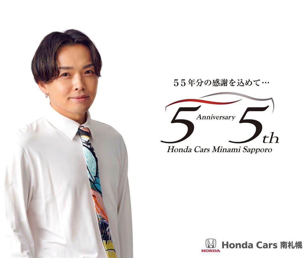 のインスタグラム：「#佐藤広大 「Honda Cars南札幌」 🚗55周年アンバサダー就任🚗  普段行っているアーティスト活動はもちろん、ボランティア活動なども交え、ホンダカーズ南札幌さんと様々な角度から、「みなさんが笑顔なれる」そんな取り組みをしていけたらと思っております👍 活動内容は主にSNSで更新させていただきますのでぜひチェックしてください📲 @hondacarsminami  @honda.minamisapporo.u_select  ホンダカーズ南札幌の皆さんと共に55周年を盛り上げていきましょう☺️ (もちろん、愛車はHONDAです)  #Honda #HondaCars南札幌 #ホンダ #ホンダカーズ南札幌 #ホンダカーズ南札幌55周年」