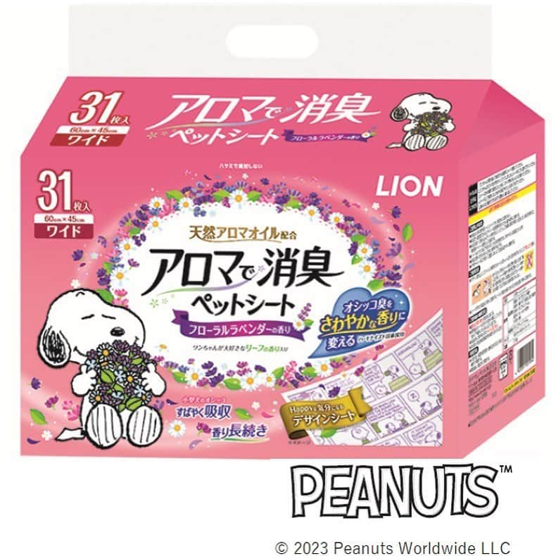 ライオン商事株式会社さんのインスタグラム写真 - (ライオン商事株式会社Instagram)「Happy Birthday SNOOPY 🎉   アメリカのコミック「PEANUTS」に登場する SNOOPYのバースデー。  毎日の暮らしのなかに登場するSNOOPYは いつも私たちを笑顔にしてくれます。 #アロマで消臭ペットシート は、 かわいいSNOOPYたちのデザインシートで、 敷いているとき、交換するときハッピーな気持ちになります。   毎日のトイレシートの交換がHappyになりますように♪  #スヌーピー＃ピーナッツ #スヌーピー大好き #スヌーピーバースデー2023 #snoopy #peanuts #誕生日　#Happy birthday  #ペットシート#いぬとの生活 #いぬ好きさんと繋がりたい #いぬ #イヌ #犬 #わんこ #ワンコ #いぬスタグラム #イヌスタグラム #犬スタグラム #わんこのいる生活 #ワンコのいる生活 #イヌのいる生活 #イヌのいる暮らし #lionpet #lionpetdog #ライオンペット #いぬとのくらし #イヌ部 #犬大好き部 #いぬとくらす」8月10日 13時30分 - lion_pet_dog