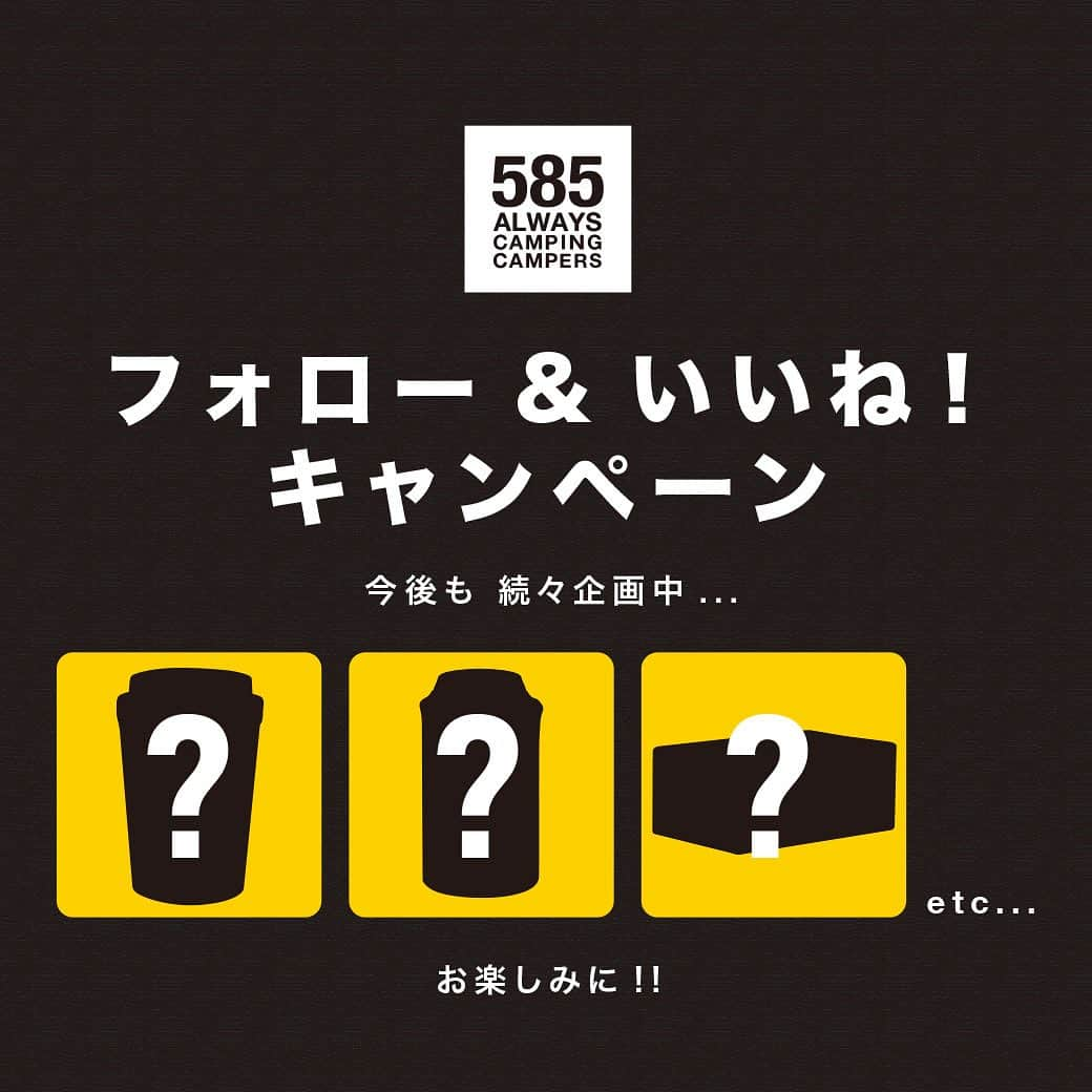 entre squareさんのインスタグラム写真 - (entre squareInstagram)「【フォロー＆いいね！】キャンペーン🙌  ただいま、 @585_alwayscampingcampersと @entresquare  @entresquare.rakuten @entresquare_yahoo  ４アカウントでフォロー&いいね キャンペーンを開催中！     【フォロー＆いいね！】でデザインパテント取得の画期的なチェアが当たる❗️ ひとつのチェア座面の高さを変えられる折りたたみリバーシブルチェア。   用途に合わせてローとハイの２種類の高さで使用可能な、機能性とデザイン性を楽しめる 2WAY チェア。 ローチェアは座面高28cm ハイチェアは座面高40cm メタルフレームで強度もあり、耐荷重約100kg。 高さを変えるとシートのカラーも変わるリバーシブル仕様。   カラーは２色展開をご用意。 585 HIGH&LOW 2WAYチェア GY×YE 585 HIGH&LOW 2WAYチェア NV×BL   キャンペーン第一弾 皆さまのご応募、お待ちしています！   585 ALWAYS CAMING CAMPERS 都会から発信するアウトドアブランド”585”（ゴーハチゴ）。 気軽に手軽にアウトドアを感じたい人へそんなアイテムを揃えたオリジナルブランドです。   ーーーーーーーー ■プレゼント商品 585 HIGH&LOW 2WAYチェア ＜GY×YE＞2名様 ＜NV×BL＞2名様   ■応募条件 @585_alwayscampingcampers　@entresquare.rakuten　@entresquare　@entresquare_yahoo  のいずれかのアカウントをフォロー＆いいね！するだけ。 ４アカウントをフォロー＆いいね！すれば当たる確率も倍に⁉️   ※ 個人アカウントであり日本国内にお住まいでDMを受け取ることができる方に限らせて頂きます。 非公開アカウント、メッセージ受信拒否をされている方からのご応募は選考対象外となります。 あらかじめご注意ください。 ※ ■キャンペーン期間 〜2023年8月20日（日）まで ※ ■当選発表 当選された方へは、2023年8月21日（月）以降にDMにてご連絡いたします。 必ずDMを受信出来る設定にしていただけますようお願いします。 また、カラーはお選びいただけません。 ※たくさんのご応募お待ちしております。   #プレゼントキャンペーン #bclオリジナル #585 #キャンプ #アウトドア #キャンプ #アウトドアチェア #プレゼント企画 #インスタプレゼント#camp #outdoor #outdoors #外遊び #sotoasobi #バーベキュー #bbq #釣り」8月10日 13時58分 - entresquare