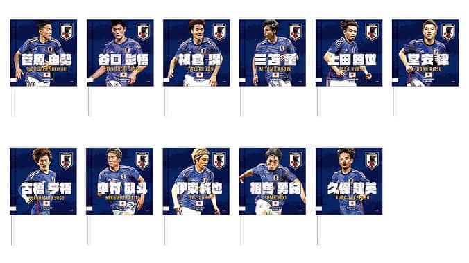 日本サッカー協会さんのインスタグラム写真 - (日本サッカー協会Instagram)「. 🔹#JFASTORE 新商品情報🔹  \\推し選手のグッズで盛り上がろう📣// 本日より期間限定で、#SAMURAIBLUE 選手のプレーヤーズグッズを受注販売します🛒✨  9月と10月に行われる『MIZUHO BLUE DREAM MATCH 2023』や『キリンチャレンジカップ2023』などを経て、 11月より『FIFA #ワールドカップ 26 アジア2次予選 兼 AFCアジアカップサウジアラビア2027』の予選に挑みます。  ぜひ早めにご注文いただき、応援の準備をお願いします！  📌フラッグ 📌フェイスタオル 📌うちわ  ※8/20(日)まで  詳細はこちら⏬ https://official-store.jfa.jp/special/playersitem/  #夢への勇気を  #jfa #daihyo #サッカー日本代表 #サッカー #soccer #football #⚽」8月10日 14時08分 - japanfootballassociation
