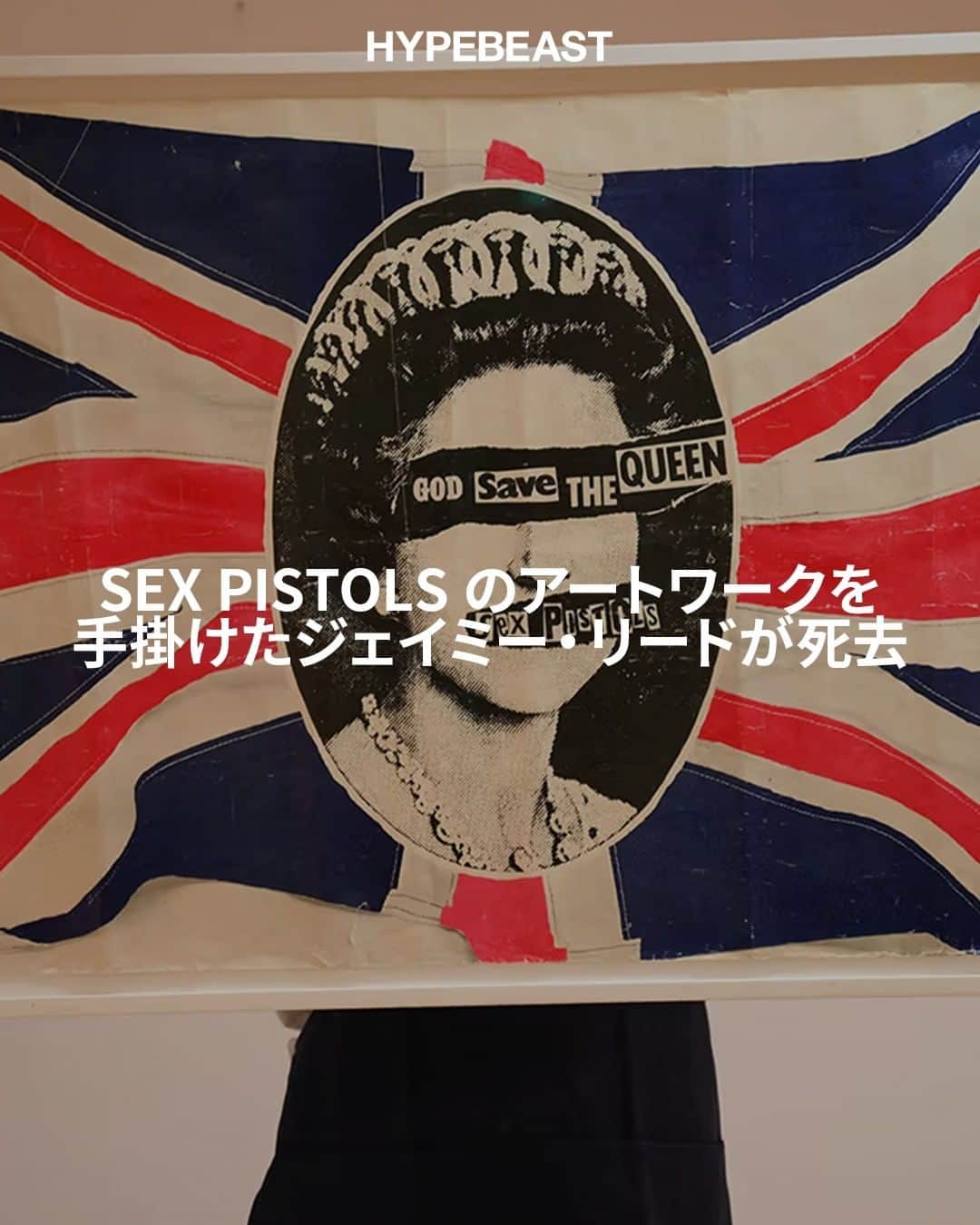 HYPEBEAST Japanさんのインスタグラム写真 - (HYPEBEAST JapanInstagram)「Sex Pistols（セックス・ピストルズ）のアートワークを手掛けたことで知られる英国の伝説的なグラフィックデザイナー/アーティスト ジェイミー・リード（Jamie Reid）が、8月8日（現地時間）に亡くなったと報じられた。『Hypebeast』編集部一同、ご冥福を心よりお祈り申し上げます Photo : Daniel Leal / Afp Via Getty Images」8月10日 14時27分 - hypebeastjp