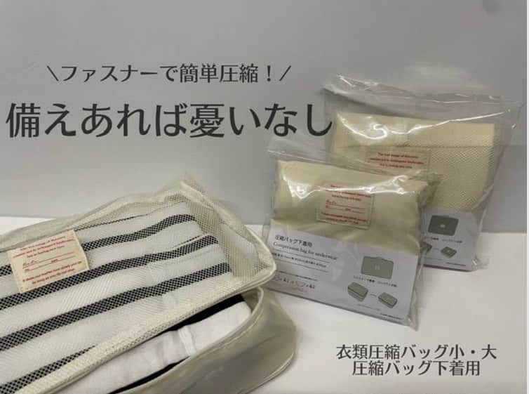 3COINS lN LUMINEのインスタグラム：「こんにちは！  ルミネエスト新宿店です🌷  今回ご紹介するのは、 たくさんの荷物もスッキリ収納！ 帰省やお出かけの際に大活躍な圧縮バッグです✨  ・衣類圧縮バッグ大　500円(税込550円)  色:アイボリー/グレー サイズ:縦約30センチ×横約42センチ×高さ最大約28センチ 【収納目安】薄手のTシャツ(レディースMサイズ)約20枚  ・衣類圧縮バッグ小　300円(税込330円)  色:アイボリー/グレー サイズ:縦約20センチ×横約32センチ×高さ最大約23センチ 【収納目安】薄手のTシャツ(レディースMサイズ)約10枚  ・圧縮バッグ下着用 色:アイボリー/グレー サイズ:縦約15センチ×横約28センチ×高さ最大約20センチ 【収納目安】ブラジャー(レディースMサイズ)4枚＋ショーツ(レディースMサイズ)4枚  可愛い色味でシンプルなデザイン、店頭でも大人気です！  是非店頭にてご覧ください♪♪  皆様のご来店お待ちしております！  店舗によって在庫状況が異なりますので、ご注意ください。  お電話での在庫確認も行っておりますので是非、ご利用ください📞  ルミネエスト新宿店は営業時間を変更しております。  平日11:00-21:00 土日祝10:30-21:00  (一部営業時間が異なるショップもございます。)  #3coins #スリーコインズ #スリコ #衣類圧縮バッグ」