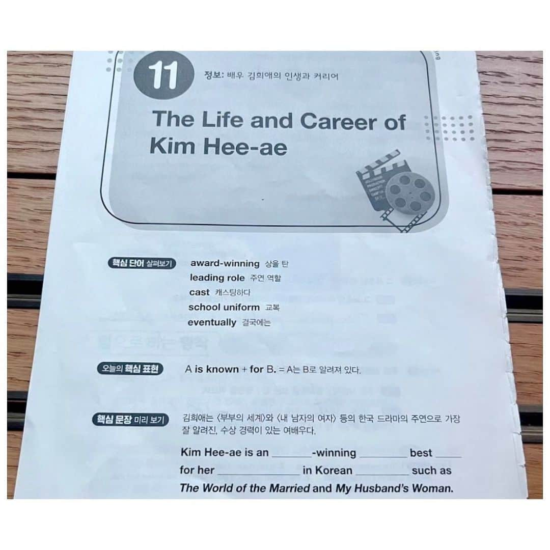 キム・ヒエさんのインスタグラム写真 - (キム・ヒエInstagram)「. 오늘 아침 영어 공부하다가 깜짝 🫢  저의 인생과 커리어를 멋지게 포장해 주셔서 영광입니다 😂  #공부할맛난다 #평생안까먹을핵심문장 📝 #김희애 #KIMHEEAE @yg_stage」8月10日 14時45分 - heeae_official