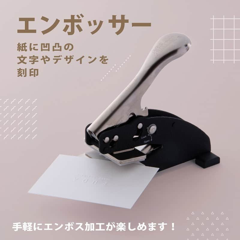 FUDA～アクセサリー台紙、下札（タグ）をオーダーでお作り～のインスタグラム：「【新商品】エンボッサ― ⁡ アクセサリー台紙・ショップカード、 シール・封筒・便箋など様々なアイテムに 手軽にエンボス加工が可能。 ⁡ 本体は、安定した刻印が可能な デスクタイプをご用意しました。 ⁡ デザインにあわせて まる型・正方形・長方形から お好みの刻印プレートをお選びいただけます。 ※交換用の刻印プレートとして別途購入可能。 ⁡ ----- ⁡ 【購入特典】 フダでエンボッサーをご購入の方へ ご購入の後、すぐ試せる「おまけ」付き！ ⁡ ＼特典１／　無地箱 キャラメルボックス３枚 or ビーンズボックス３枚 ⁡ ＼特典２／　無地台紙 名刺サイズ 約91×55mm １０枚 ⁡ ＼特典３／　シール オーダーのプレートに合わせた形 ※在庫状況により「おまけ」の商品が変わる可能性がございます。予めご了承ください。 ⁡ ----- ⁡ 【詳細】 本体サイズ：115×53×60mm 重さ：280kg 刻印プレート：まる型38mm・正方形38×38mm・長方形20×45mm　の３種類 納期：デザイン確定から約12日営業日（土日祝を除く）で発送 ⁡ ----- ⁡ 【詳細】 ①この投稿をInstagramで閲覧されている場合 「画像をタップ」または「プロフィール( @fudajapan )のURL」より公式ホームページへお進み下さい。 ⁡ ②この投稿をFacebookやWEBブラウザで閲覧されている場合 以下のリンクから確認頂けます。 ⁡ ■エンボッサ― ご注文はこちらから　 https://hakuoshi.org/embosser/ ⁡ 【お問い合わせ】 お探しの商品が見つからない場合など、プロフィール( @fudajapan )のURLより公式HP内「お問い合わせフォーム」にて お気軽にお声がけください。専門スタッフが対応いたします。 ⁡ #fudajapan #フダ #箔押し #台紙 #アクセサリー台紙 #ピアス台紙 #タグ #ハンドメイドアクセサリー #ハンドメイド好きさんと繋がりたい #ハンドメイド雑貨 #ハンドメイドイベント #ハンドメイドアクセ #ハンドメイドジュエリー #ハンドメイドネックレス #ハンドメイド販売 #ハンドメイドギフト #メッセージカード #おしゃれショップカード #エンボッサ―」