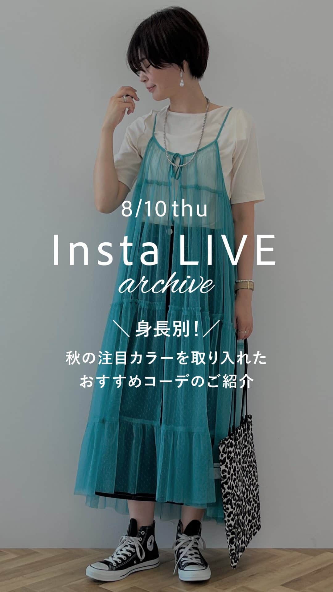 Green Parks(グリーンパークス) のインスタグラム：「身長別！秋の注目カラーを取り入れた おすすめコーデのご紹介♪  ■出演STAFF よこ(@yokoyama_yuuu) 身長173cm ishinaga 身長157cm   #グリーンパークス #greenparks #秋ファッション #秋コーデ #秋服 #きれい目 #きれい目ファッション #きれい目コーデ#きれい目スタイル #大人カジュアル #オトナカジュアル #大人カジュアルコーデ #カジュアル #カジュアルファッション #カジュアルコーデ」