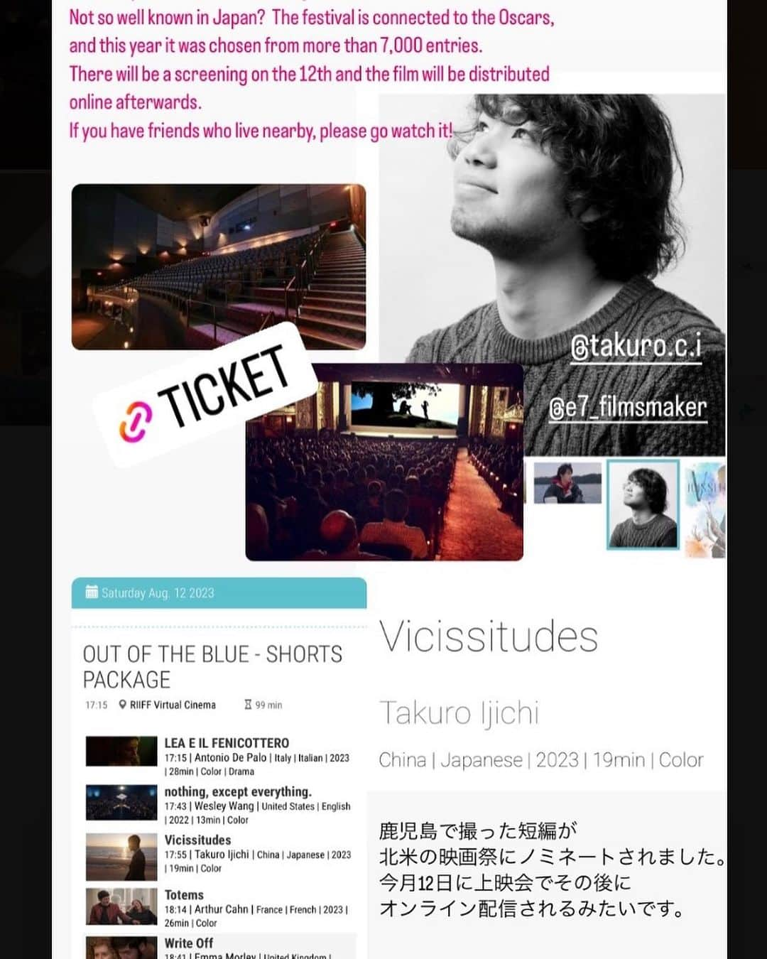 小川夏果のインスタグラム：「A short film "Vicissitudes” has been nominated for an international film festival held in a place called Rhode Island, just below Boston. Not so well known in Japan? The festival is connected to the Oscars, and this year it was selected from more than 7,000 entries. It's a great honor. There will be a screening on the 12th and the film will be distributed online afterwards. If you have friends who live nearby, please go watch it! 鹿児島で2021年から制作している長編映画『郷』の短編版『Vicissitudes』。 長い間お待たせしている『郷』はまだ完全には完成しておらず、関係者からの依頼のみ上映会をやらせて頂いているところです。その間に『郷』を20分バージョンの作品に再編集して今海外に展開しているところなのですが、さっそく結果が出て北米の劇場で上映されることになりました。終わったらオンライン配信もされるそうです。 7000以上ものエントリーの中から選ばれて、優秀作品はオスカーへと進む切符がもらえるそう...ですがさすがにこれは無理...🫥🫥🫥？ 全シーン鹿児島ロケです。美しい鹿児島の大自然がたくさんの方に見てもらえると思うだけで鹿児島に来て良かったなぁと思います。 監督が大学3年生のときから制作がスタートし、当時お金がない中で長い期間撮影と編集が続きスタッフいち最年少なのに監督だから指示しないといけない立場にいてなかなか理解を得ることができず...でも3年経っても諦めずにコツコツ続けてやってこれたのはなんだか分からないけど、根拠のない自信があったからかもしれない。 この作品が際立ったのは役者さんのおかげもあります。本当にいい役者さんが揃ってます。みんな私の一目惚れだから何回観てもいい！ってなってる。 とにかくいい作品ができていると思う！ まだ私の手が追いついておらずまた改めて役者さん紹介させて下さい🙇‍♀️ #filmmaker #filmmaking  #filmfestival #rhodeisland  #nominated #myteam #mylife  #us #america #cinema  #filmscreening #riiff  #映画好き  #映画 #映画記録  #鹿児島 #映画祭  #お知らせ #上映会  #コツコツ #一途 #継続は力なり  #ありがとう」