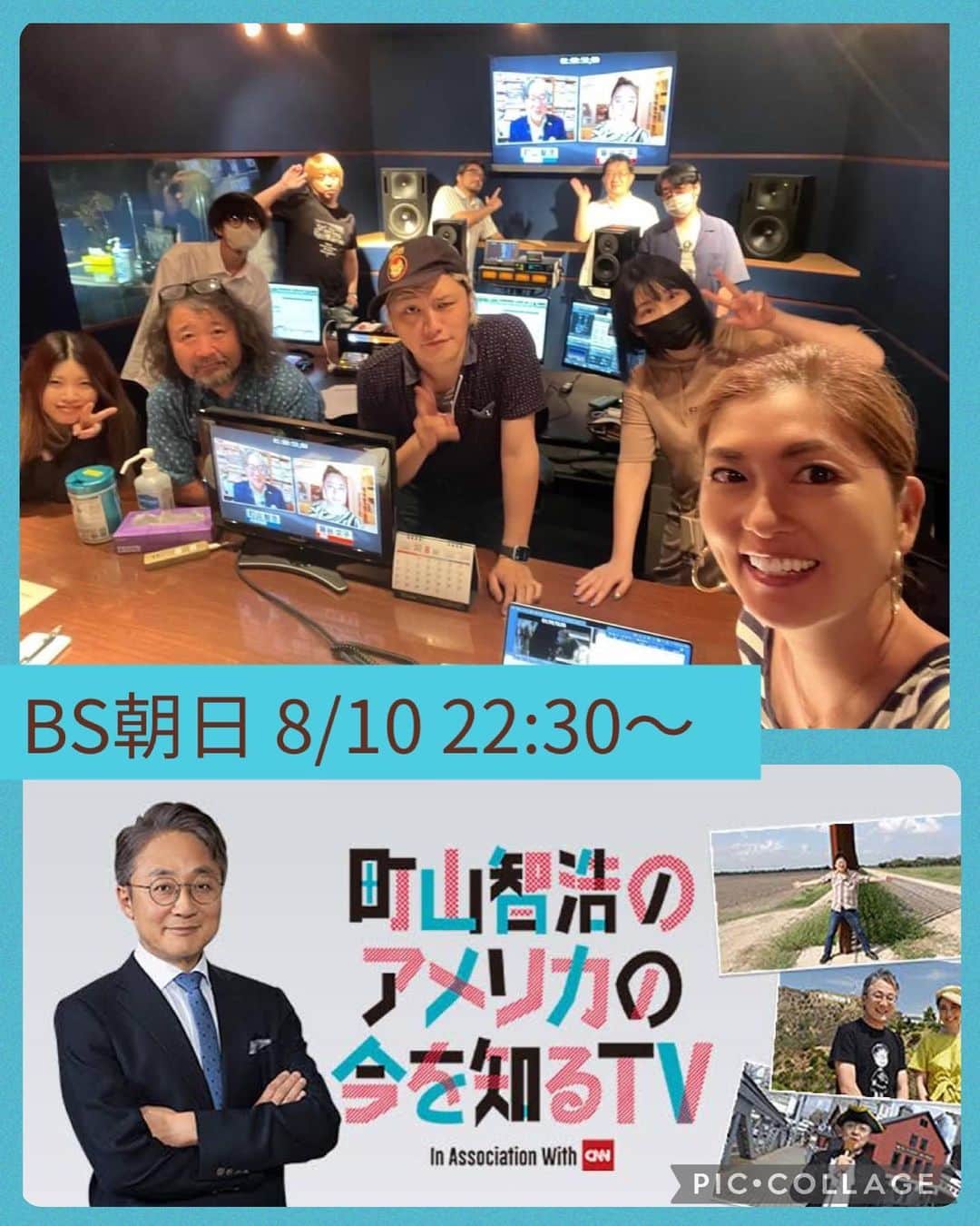 のインスタグラム：「BS朝日「町山智浩のアメリカの今を知るTV」 8/10 22:30〜  昨年起きたテキサス州の小学校銃乱射事件。 児童１９人と教員2名が死亡し、アメリカ史上最悪の乱射事件の一つとなりました… 警察の初動対応の遅れが非難の的になっていますが、突入までの77分間、いったい何があったのか？ これまで公開されなかった実際の現場の映像など、CNNの取材を元に解説していきます。  衝撃的な映像ですがぜひご覧ください。  ボイスオーバーしてます！  #あめしる #町山智浩のアメリカの今を知るtv #町山智浩のアメリカのいまを知るtv #bs朝日 #ボイスオーバー #兼田めぐみ」