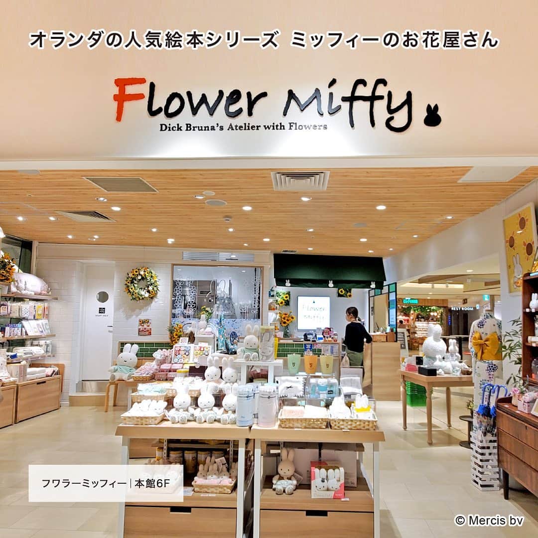 天王寺ミオさんのインスタグラム写真 - (天王寺ミオInstagram)「かわいい！たのしい！キャラクター店舗が天王寺ミオに大集合！ つぶらな ...