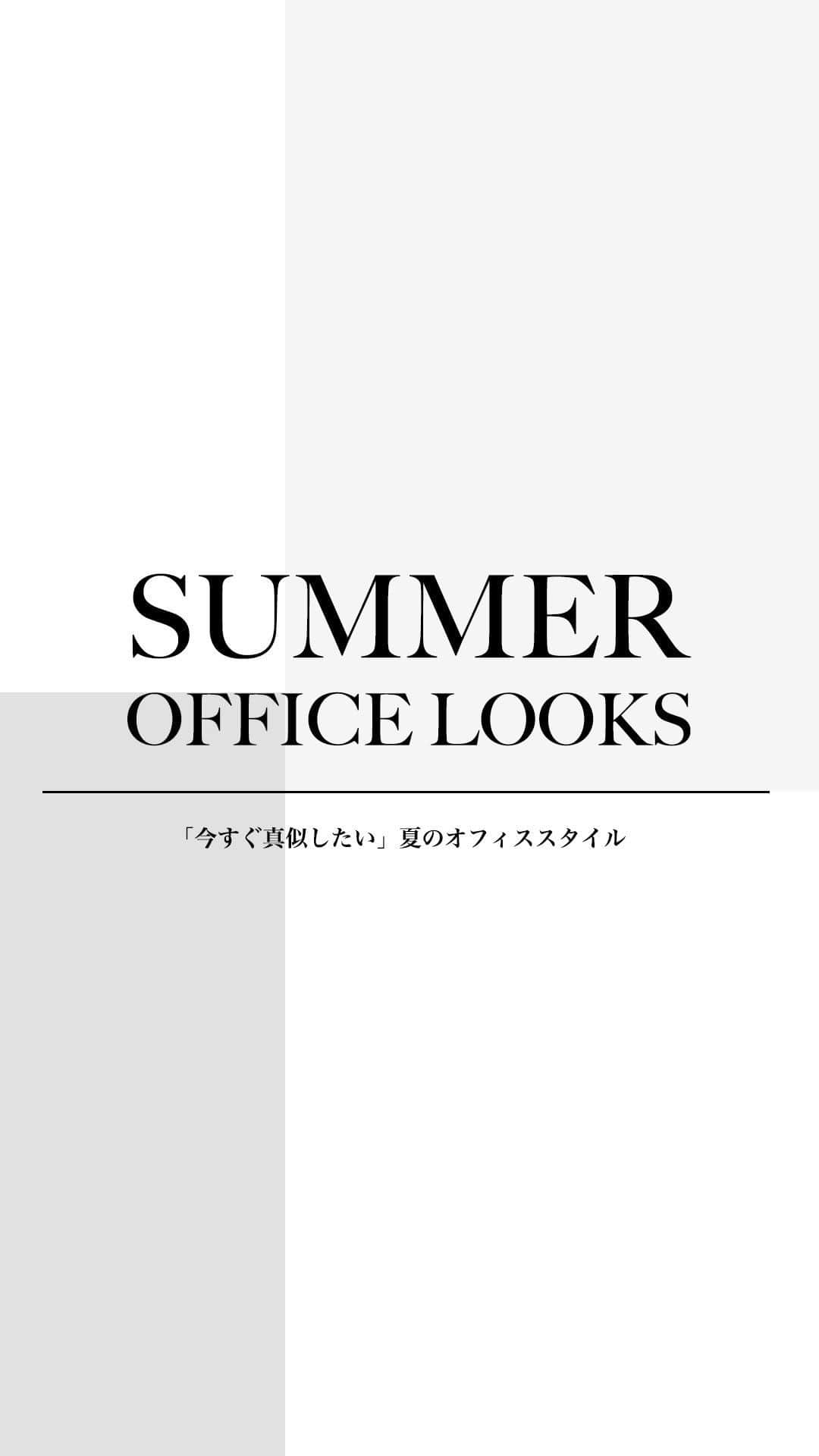 デュラスアンビエントのインスタグラム：「𝐒𝐔𝐌𝐌𝐄𝐑 𝐎𝐅𝐅𝐈𝐂𝐄 𝐋𝐎𝐎𝐊𝐒 💻🗒️  アパレルブランドで働くOLのリアルコーデを参考に知的で女性らしく、トレンド感も携えた「今すぐ真似したい」夏のオフィススタイルをご紹介✨  MONDAY #ショールカラージレドレス #ランダムガーターフレンチスリーブニット #クロスウエストストレッチスキニーパンツ  TUESDAY  #ショールカラージレドレス #ニットドッキングフラワーワンピース  WEDNESDAY  #Vネックフレンチスリーブリブニット #ハイウエストセンタープレスパンツ  THURSDAY  #アイレットベルトセットタイトニットワンピース   FRIDAY #モックネックタックフレンチスリーブニット #サテンマーメイドマキシスカート  ＿＿＿＿＿＿＿＿＿＿＿ ✔︎ @ambient_styling #AMBIENT #ambient_official #ambientstyle #アンビエント #オフィスコーデ #オフィススタイル #オフィスカジュアル」