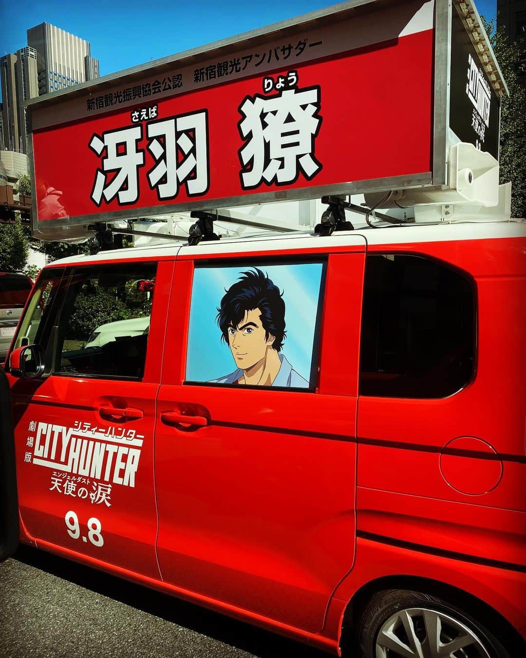 関智一さんのインスタグラム写真 - (関智一Instagram)「新宿で目撃！！ 一度依頼してみたい〜  #劇場版シティーハンター #さえばりょう」8月10日 15時42分 - sekitomokazu