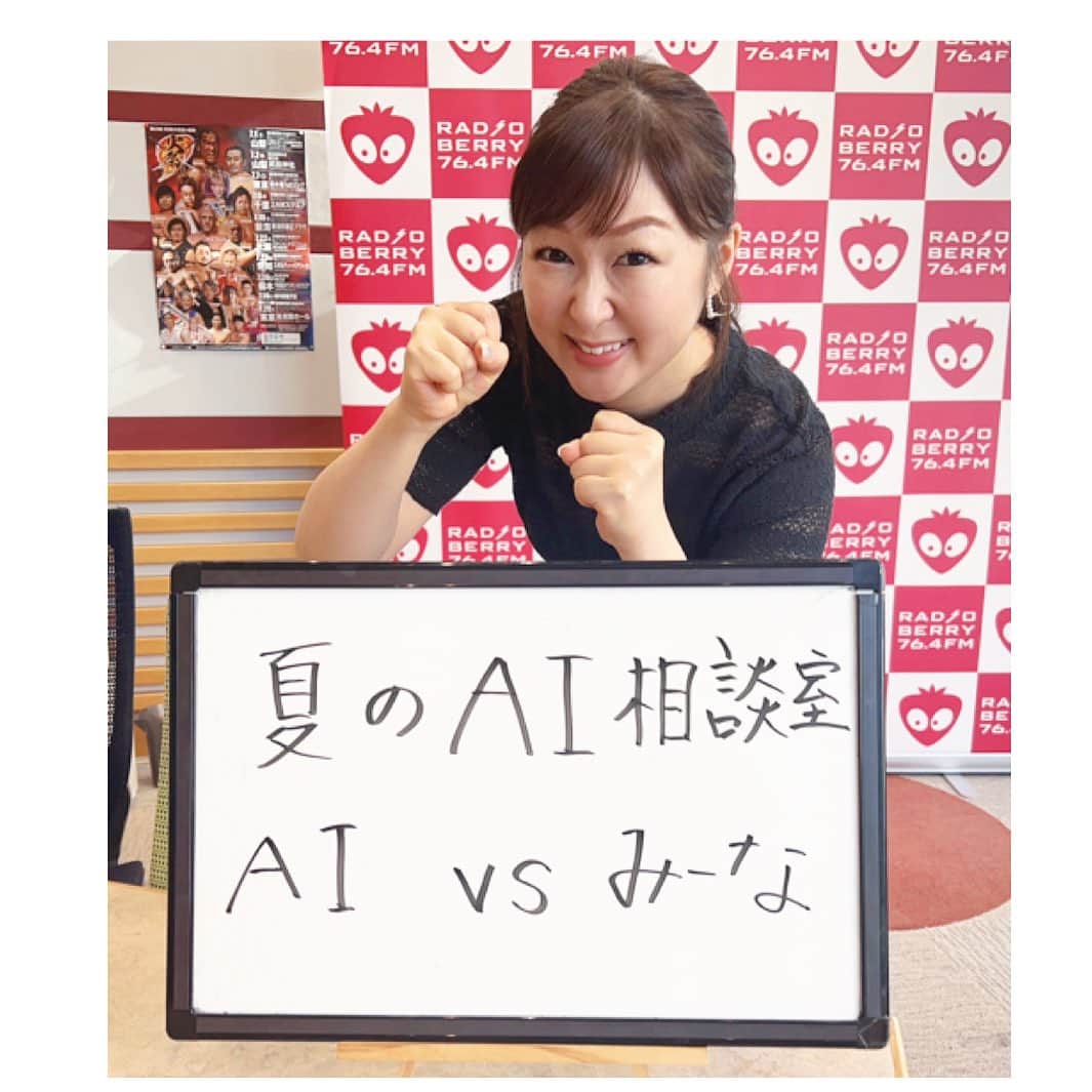 吉澤美菜のインスタグラム：「RADIO BERRY朝7時30分〜のB-SIDE WAVE木曜日✨今週もありがとうございました😊✨  テーマ「夏のAI相談室 AI vs みーな」  あなたの相談にAIとみーながおこたえしましたが、いかがでしたか⁇  今日はスヌーピーの誕生日ということで、マンガは #スヌーピーコミックセレクション をご紹介❣️愛されるスヌーピーの成長や歴史がわかる、ファンにはたまらない一冊になっています🥰  来週も聴いてミーナ💕 #rberry #BSW #マンガ #漫画 #マンガと吉澤 #栃木 #ミーナ #吉澤美菜 へのご依頼はHPお問い合わせフォームからどうぞ✨ https://favorite-voice.com/inquiry/」