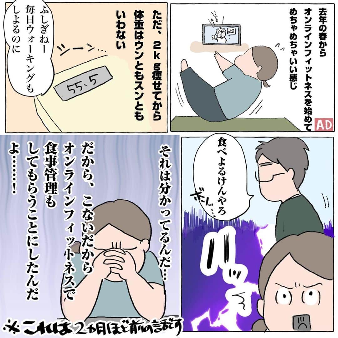 山森めぐみのインスタグラム：「今回自分が食べてる＆飲んでるものをチェックすると、おかわりやおやつ以外にもやたら家族の残り物とかも食べちゃってるんだよなー。  まずは次の日でも冷蔵庫入れたら痛みそうにないものは明日に回したりとか食習慣の見直しもしたいなっと思った次第。  今回お試しさせてもらったアミノバイタル アミノプロテイン for Womanはトレーニング後や一日の終わりにオススメみたい。  取り入れて生活してみます！    そして、超お得な期間限定クーポンがでてます。(8月31日まで。)  なんと40％off！さらに2個まで使えるみたいですよ。  ぜひこの機会に試してみてね。  ストーリーズとハイライトにリンク貼っておきますね。    ではでは、今日も1日おつかれさまでしたー！   ※これは2ヶ月前の話です。 あれからアミノプロテインウーマンを続けつつ食事管理のダイエットをがんばっています！現在の状況は55キロからは2キロ減っています。  #PR#味の素(株)#アミノバイタル アミノプロテイン for Woman#カラダづくり#必須アミノ酸#ソイプロテイン#超低分子コラーゲン」