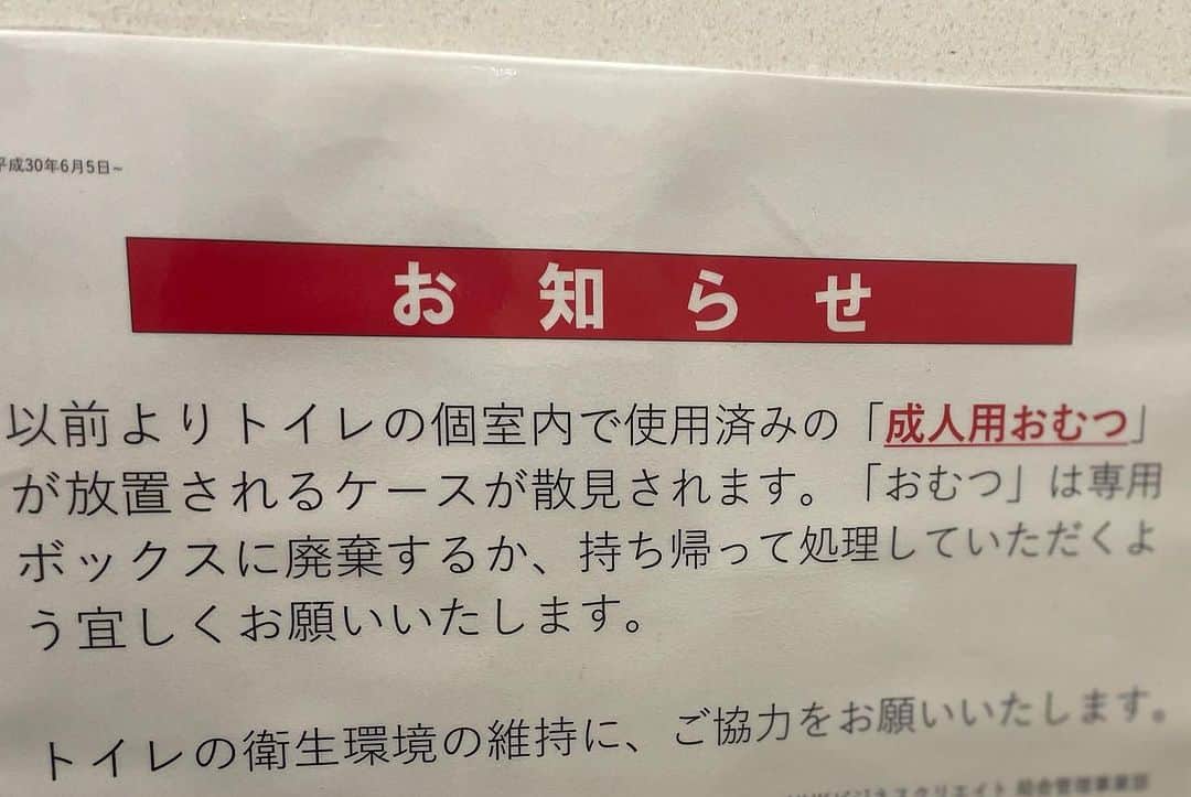 のインスタグラム：「渋谷のテレビ局の好きな場所。」