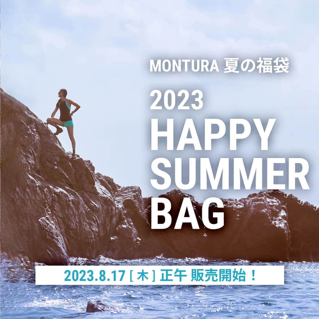 Montura-Japan searching a new wayのインスタグラム：「【infomation】 いつもMONTURAをご愛顧いただき誠にありがとうございます。 MONTURA ONLINE SHOPでは8月17日(木)正午より、ご愛顧いただいている皆さまに感謝の気持ちを込めて、夏の福袋「ハッピーサマーバッグ」の販売を開始します。 ラインナップはメンズ・レディースともに税込16,500円、33,000円、55,000円のものをご用意しています。 中身はそれぞれ販売価格の2倍以上相当！数量限定販売ですので、是非お早めにチェックしてみてくださいね⭐  ※多数のご注文が予想されるため、通常商品より発送までお時間を頂戴する場合がございます。予めご了承くださいませ。 ※ハッピーサマーバッグの販売はMONTURA ONLINE SHOPのみとなります。  #モンチュラ #登山#山#トレッキンク゛#クライミンク゛#アウトドア #ラン#アウトドアウェア #キャンフ゜ #montura#monturajapan #mountain #mountains #mountainlife #mountainlovers #trekking#climbing  #outdoor#alpine#bouldering#trailrunning#fastpacking #travel #travelphotography #trip #nature  #runnning#italy#fashion#fashionstyle」