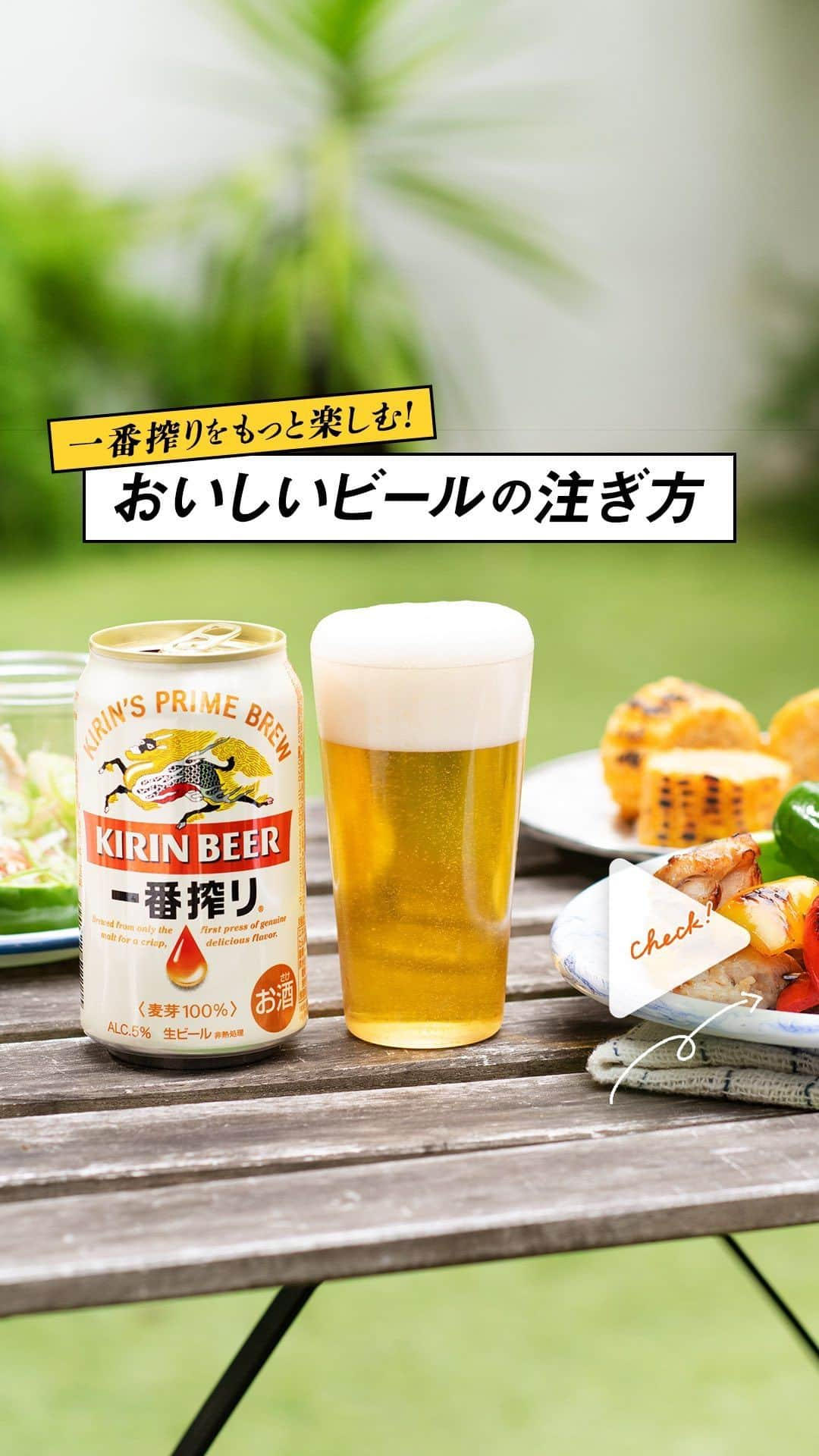 キリンビールのインスタグラム