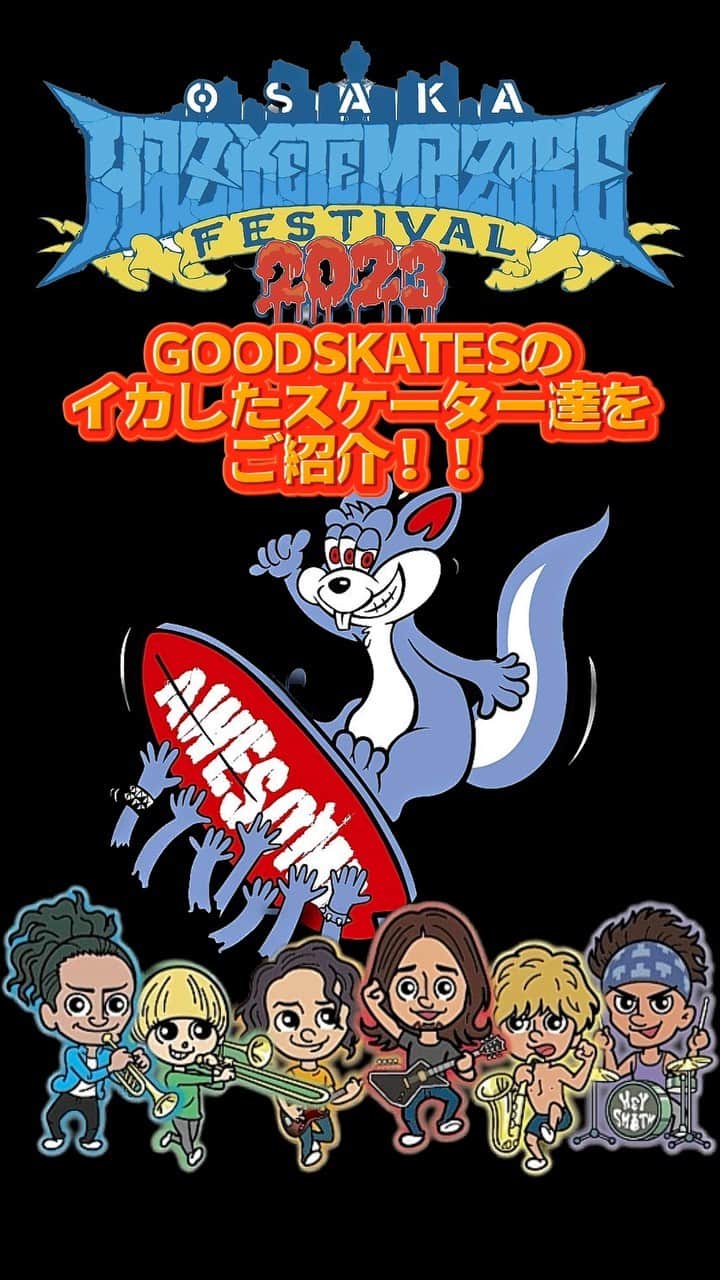 かなすのインスタグラム：「😇🛹😇🛹😇🛹😇🛹」