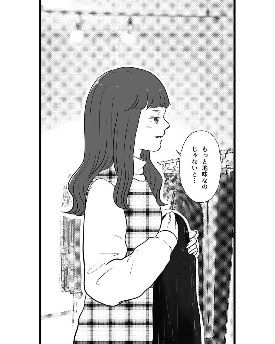 小菊えりかさんのインスタグラム写真 - (小菊えりかInstagram)「親友を振ったクズ男に一発くれてやる話⑤ . . つづきます。 #親友を振ったクズ男に一発くれてやる話  #manga #comic  #マンガ  #漫画 #恋愛漫画  #創作漫画 #インスタ漫画」8月10日 17時25分 - kogikuerika