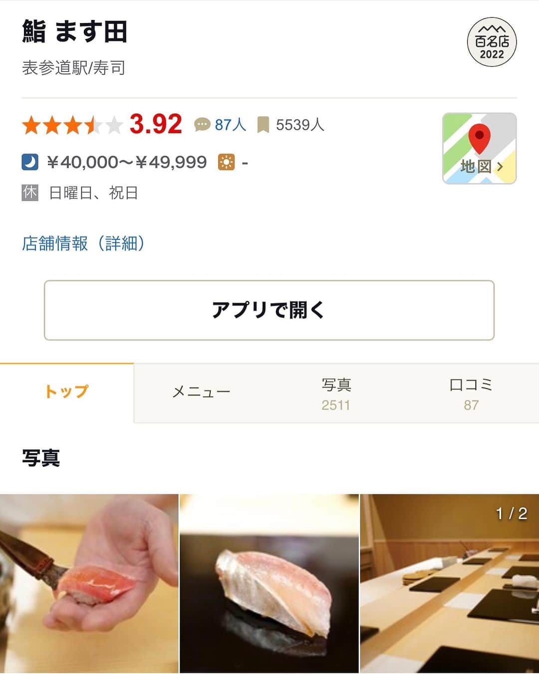 朝桐光のインスタグラム