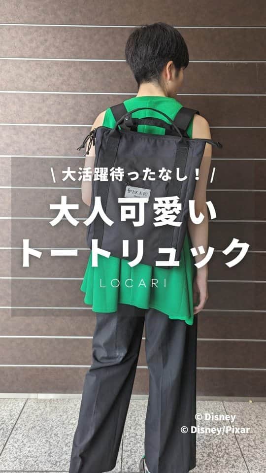 Locariのインスタグラム：「大活躍待ったなし！大人可愛いトートリュック👜  ディズニーの黒リュックが絶妙デザイン✨ PIXARロゴがアクセントになってかわいい！  想像以上の大容量で お仕事にもおでかけにも大活躍します◎  商品詳細▼ ---------- トートリュック　ＰＩＸＡＲ ￥6,600（税込）  ポーチ　ＰＩＸＡＲ ￥2,530（税込）  ３ｗａｙキーパスポーチ　ＰＩＸＡＲ ￥2,530（税込） ----------  📢三越日本橋本店での催事でも販売されますよ～！ ディズニー100周年＆三越創業350周年🌟 ---------- Disney100 THE MARKET in 日本橋三越本店 本館7階 催物会場（本会場） @mitsukoshi_nihombashi 2023年8月9日（水）〜8月21日（月） ----------  ※品切れの際にはご了承ください。  #Disney100 #ディズニー100 #PIXAR #ピクサー #ディズニー #Disney #ディズニーグッズ #locari」