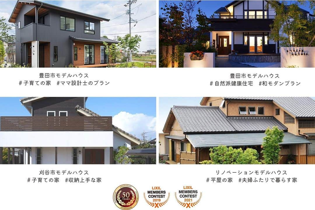 アンシンハウズさんのインスタグラム写真 - (アンシンハウズInstagram)「🏡先週開催しました、新築完成見学会のお住まいです◎  住まい心地を考えた「家事動線」・「収納動線」・「見守り動線」の3つの動線があるお家🌿  ・キッチンからお子様の様子を見守れる対面キッチン ・玄関までのたっぷり収納でLDKが散らからない工夫 ・LDKで家族の様子が見守れる空間  #内観デザイン #木の家  －－－－－－－－－－－－－－－－ 🚩納涼祭 ～お家づくりお気軽相談フェア～ 2023/8/19（土）-20（日） 19日（土）→刈谷市モデルハウス 20日（日）→豊田市モデルハウス 御自由にご参加頂けます＊ 詳しくはホームページにて🏠🫧 －－－－－－－－－－－－－－－－ 📷その他施工例→@ansinhouse モデルハウスへご来場された方には 施工事例集のカタログをプレゼント！ －－－－－－－－－－－－－－－－ ☆LIXILメンバーズコンテスト2019　地域最優秀賞受賞 ☆LIXILメンバーズコンテスト2021　敢闘賞受賞 ☆2018年おもてなし企業認定 ☆ＢＳテレ東グロースの翼～350万社の奮闘記～ にてTV放送 －－－－－－－－－－－－－－－－ 🎪アンシンハウズ 愛知県豊田市、刈谷市、知立市、安城市 を中心に家族の心と体が癒される、 自然派健康住宅を手掛けている工務店です◎ 住まいのことならなんでもお任せください！ FREE：0120-521-453 －－－－－－－－－－－－－－－－ 🙋‍♀️更新している中の人→@ans_hana09 ▶チャイルドマインダー ▶Webクリエイター ▶イラストレーター ▶収納アドバイザー ▶ルームスタイリストプロ －－－－－－－－－－－－－－－－  #アンシンハウズの家 #豊田市工務店 #刈谷市工務店 #無垢の木の家 #自然素材の家 #リノベーション #自然派健康住宅 #パッシブ #パッシブデザイン #パッシブデザイン住宅 #パッシブハウス #モデルハウス公開中 #豊田市注文住宅 #刈谷市注文住宅 #安城市注文住宅 #注文住宅 #内観デザイン #和モダン #和モダンインテリア #インテリア #対面キッチン #ldk #リビング #ダイニング #和室」8月10日 17時47分 - ansinhouse