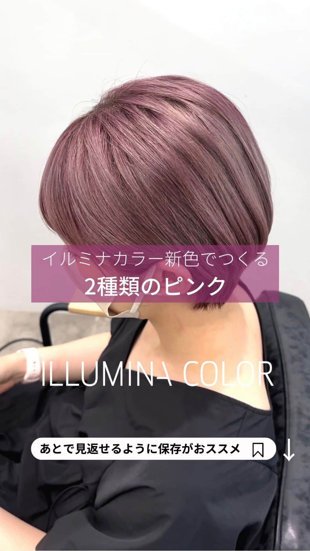 Wella Professionals Japanのインスタグラム