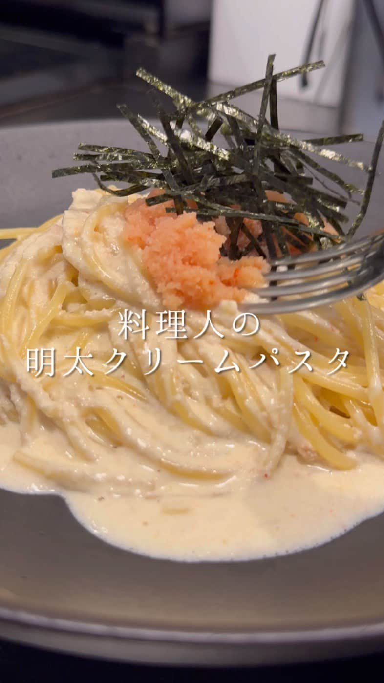 森シェフのインスタグラム：「料理人がたどりついた明太クリームパスタ✨200gいけちゃいます！！  ▪️どんなことでもコメントしてもらえると嬉しいです☺️  【材料】2人分 パスタ…..200g 明太子(皮を取ったもの)…..100g ニンニク…..1片 オリーブオイル…..大さじ1 生クリーム…..200ml パスタの茹で汁…..80ml レモン汁…..小さじ1と少々 きざみのり…..少々  #明太クリームパスタ  #明太子パスタ  #パスタ #パスタレシピ #おうちごはん #簡単ごはん #簡単レシピ #簡単パスタ #料理 #料理好きな人と繋がりたい  #森シェフレシピ」