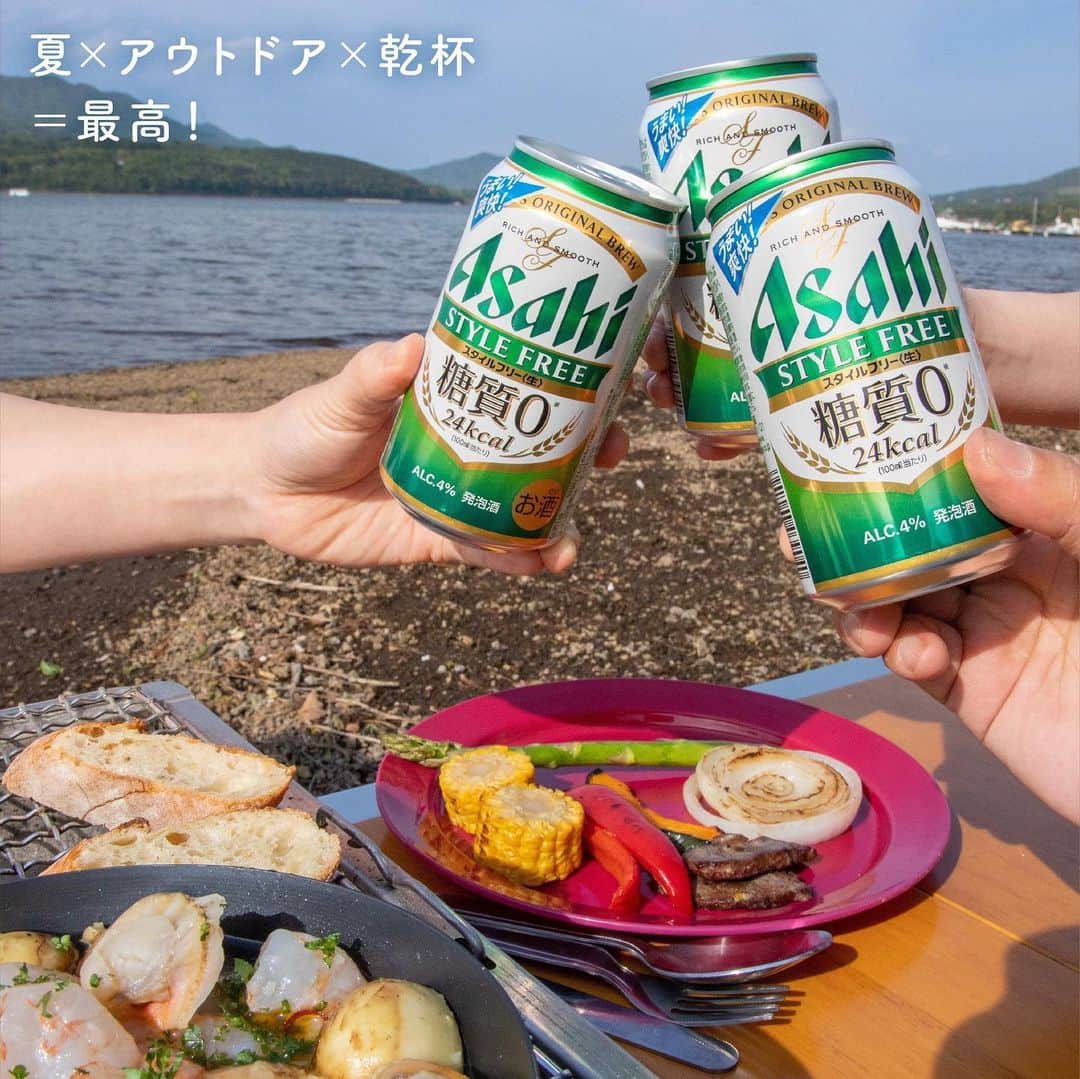 アサヒビールさんのインスタグラム写真 - (アサヒビールInstagram)「夏のアウトドア楽しみたい！という方は、コメント欄に「🍺（ビール）」の絵文字をお願いします♬ --------------  【簡単！失敗なし！ワンランク上のアヒージョ🍄】  夏と言えば、アウトドア！！ スタイルフリーと一緒に、みんなでワイワイBBQなんていかがでしょうか？🍉✨  今日は、そんな楽しい1日にぴったりの冷凍シーフードミックスを使った簡単アヒージョレシピをご紹介します🐟  アヒージョといえば、口いっぱいに広がるニンニクの香りがたまりませんよね🤤  冷凍シーフードミックスは塩水で解凍すると、縮みにくくプリプリ食感になりますよ🦐  また、オリーブオイルに塩、にんにく、鷹の爪を入れて塩が溶けるまで加熱することで、油にしっかりと風味がつくので、バゲットつけてもおいしく食べられます◎  ちょっとしたひと手間でワンランク上のアヒージョに👌  スタイルフリーと素敵な夏の思い出ができますように♬  作ってみたら #アサヒで乾杯 をつけて投稿をお待ちしています✨  ■■■───────  ◆材料（2人前）🍽️  ・冷凍シーフードミックス：1パック ・マッシュルーム：5個 ・パセリ（みじん切り）：適量  【A】 ・オリーブオイル：100cc ・塩：小さじ1 ・にんにく（みじん切り）：1片分 ・鷹の爪：1本  【解凍塩水】 ・水：200cc ・塩：6g  ◆作り方🍽️ ① 冷凍シーフードミックスは【解凍塩水】に入れて解凍し、水気をよく拭いておく。  ② 鍋に【A】を入れ、塩が溶けるまで加熱する。  ③ ②に半分に切ったマッシュルームと①を入れ中火で加熱し、パセリを散らす。  ───────■■■  ⁣#アサヒスタイルフリー⁣⁣⁣ #アサヒスタイルフリー糖質0 ※⁣⁣⁣ ⁣- #ビール 類 #beer 類 #アサヒスタイルフリー生 #asahistylefree #stylefree #発泡酒 #糖質0 #糖質オフ #糖質ゼロ #糖質制限 #アヒージョ #アヒージョレシピ #シーフードアヒージョ #海鮮アヒージョ#アウトドア飯 #アウトドアレシピ #アウトドアごはん #bbqレシピ #キャンプ飯 #冷凍シーフードミックス #冷凍食材 #冷食 #簡単おつまみ ⁣- #アサヒビール #アサヒ #asahibeer #asahi」8月10日 18時01分 - asahibeer_jp
