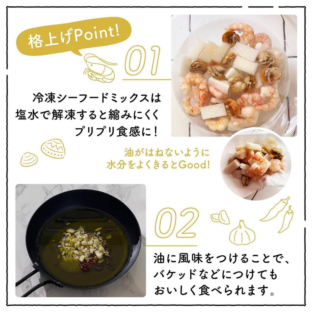 アサヒビールさんのインスタグラム写真 - (アサヒビールInstagram)「夏のアウトドア楽しみたい！という方は、コメント欄に「🍺（ビール）」の絵文字をお願いします♬ --------------  【簡単！失敗なし！ワンランク上のアヒージョ🍄】  夏と言えば、アウトドア！！ スタイルフリーと一緒に、みんなでワイワイBBQなんていかがでしょうか？🍉✨  今日は、そんな楽しい1日にぴったりの冷凍シーフードミックスを使った簡単アヒージョレシピをご紹介します🐟  アヒージョといえば、口いっぱいに広がるニンニクの香りがたまりませんよね🤤  冷凍シーフードミックスは塩水で解凍すると、縮みにくくプリプリ食感になりますよ🦐  また、オリーブオイルに塩、にんにく、鷹の爪を入れて塩が溶けるまで加熱することで、油にしっかりと風味がつくので、バゲットつけてもおいしく食べられます◎  ちょっとしたひと手間でワンランク上のアヒージョに👌  スタイルフリーと素敵な夏の思い出ができますように♬  作ってみたら #アサヒで乾杯 をつけて投稿をお待ちしています✨  ■■■───────  ◆材料（2人前）🍽️  ・冷凍シーフードミックス：1パック ・マッシュルーム：5個 ・パセリ（みじん切り）：適量  【A】 ・オリーブオイル：100cc ・塩：小さじ1 ・にんにく（みじん切り）：1片分 ・鷹の爪：1本  【解凍塩水】 ・水：200cc ・塩：6g  ◆作り方🍽️ ① 冷凍シーフードミックスは【解凍塩水】に入れて解凍し、水気をよく拭いておく。  ② 鍋に【A】を入れ、塩が溶けるまで加熱する。  ③ ②に半分に切ったマッシュルームと①を入れ中火で加熱し、パセリを散らす。  ───────■■■  ⁣#アサヒスタイルフリー⁣⁣⁣ #アサヒスタイルフリー糖質0 ※⁣⁣⁣ ⁣- #ビール 類 #beer 類 #アサヒスタイルフリー生 #asahistylefree #stylefree #発泡酒 #糖質0 #糖質オフ #糖質ゼロ #糖質制限 #アヒージョ #アヒージョレシピ #シーフードアヒージョ #海鮮アヒージョ#アウトドア飯 #アウトドアレシピ #アウトドアごはん #bbqレシピ #キャンプ飯 #冷凍シーフードミックス #冷凍食材 #冷食 #簡単おつまみ ⁣- #アサヒビール #アサヒ #asahibeer #asahi」8月10日 18時01分 - asahibeer_jp