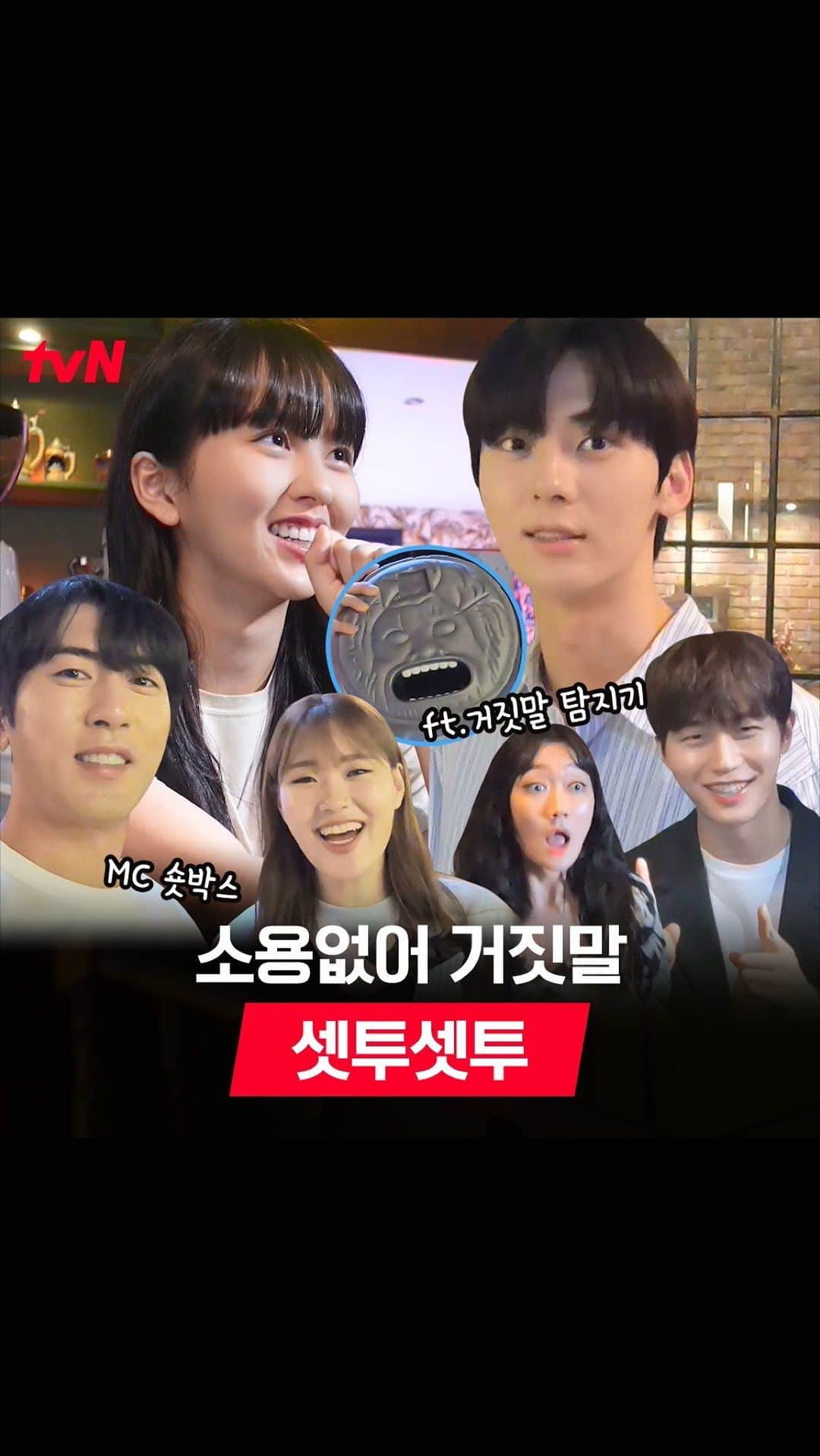 tvN DRAMA【韓国】のインスタグラム