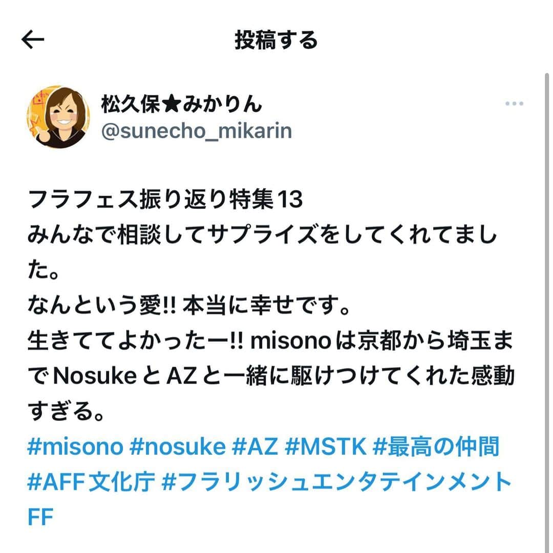 misoNosukeさんのインスタグラム写真 - (misoNosukeInstagram)「. . @nosukedrummer も @az__japan も  自分も完全にプライベートでお祝い♡ ドッキリ大成功（笑）  ↓  #Repost @mikarin.matsukubo with @use.repost  【フラリッシュエンターテイメントのフェス2日目】  トウキヨウヒウヰロー＆maya、moist 、馬原美穂の3組のライブをお届けしました。  なんと終わった後にサプライズがあり！ 私が担当したアーティスト達  camino、LeMpick?、G-plus＋、AYASA、松本隆博、スタッフ、関係者の皆様から  お祝いのメッセージや歌など 動画のプレゼントからの…  misoNosuke＆AZが シークレットゲストで登場して  まさかの生演奏で披露！？ ビックリしすぎて感情がぐちゃぐちゃ(笑)  言葉にならない感動を皆様 ありがとうございました。  またゆっくり書きます！ まだドキドキが止まらない。  忘れられない周年イベントになりました。 幸せすぎます。  本当にありがとうございました。 最終日は松本兄さんと  はさみ家紙太郎さんのイベントです！！ 皆様お待ちしております！！  #馬原美穂 #トウキヨウヒウヰロー #maya  #moist  #関西から駆けつけてくれた  #misono  #Nosuke  #ハワイにいたと思ってた #AZ #caminoのKIKU＆TAKA #バイオリニストAYASA  #ジープラスchiaki&インディ #前ちゃん&うっちー&かほちゃん #発するFMの皆さん #映像サンエコーチーム #音響照明CSEチーム #スタッフのみなさん #みんな大好きです　 #ドッキリすぎた #みんなありがとう #幸せすぎる」8月10日 18時11分 - misono_koda_official