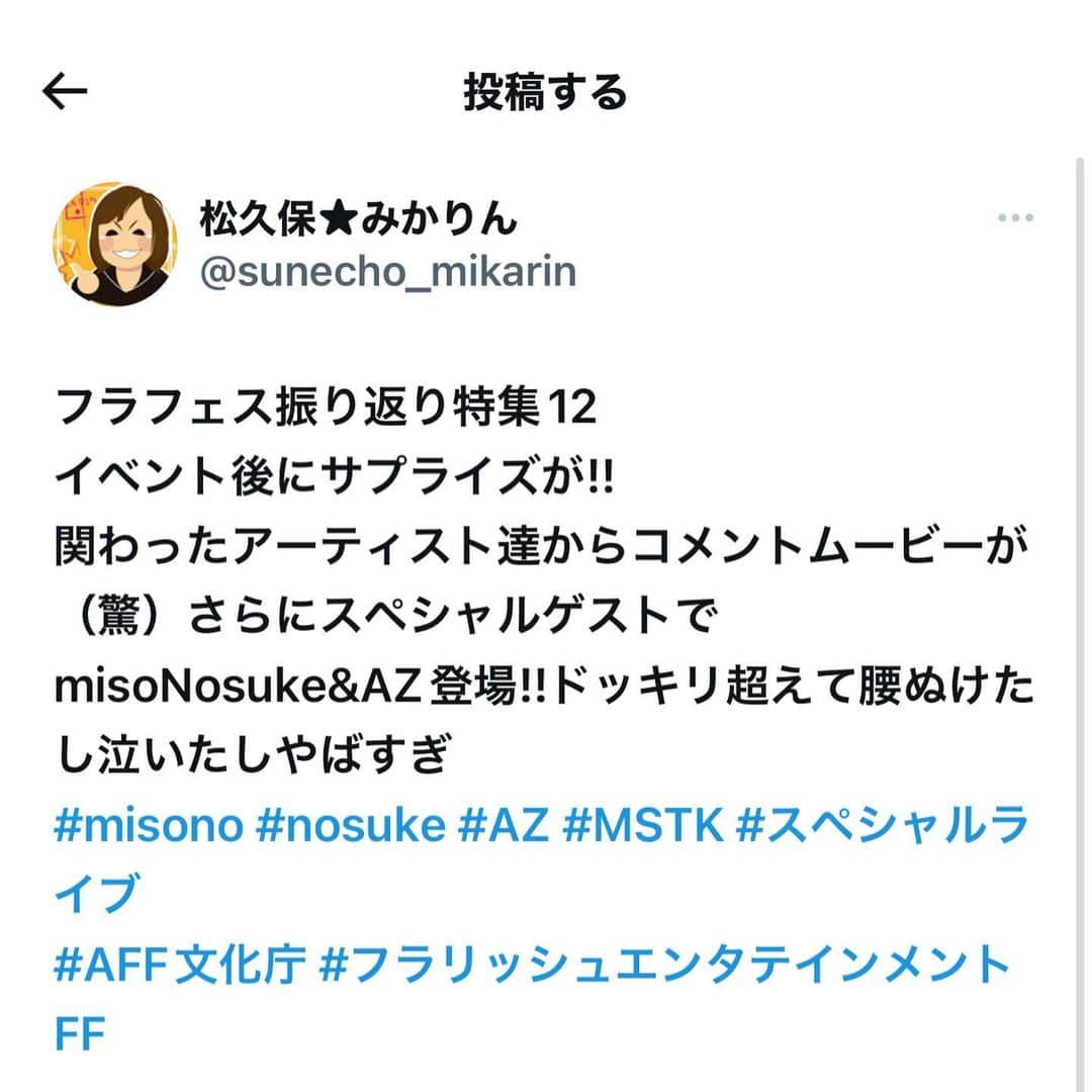 misoNosukeさんのインスタグラム写真 - (misoNosukeInstagram)「. . @nosukedrummer も @az__japan も  自分も完全にプライベートでお祝い♡ ドッキリ大成功（笑）  ↓  #Repost @mikarin.matsukubo with @use.repost  【フラリッシュエンターテイメントのフェス2日目】  トウキヨウヒウヰロー＆maya、moist 、馬原美穂の3組のライブをお届けしました。  なんと終わった後にサプライズがあり！ 私が担当したアーティスト達  camino、LeMpick?、G-plus＋、AYASA、松本隆博、スタッフ、関係者の皆様から  お祝いのメッセージや歌など 動画のプレゼントからの…  misoNosuke＆AZが シークレットゲストで登場して  まさかの生演奏で披露！？ ビックリしすぎて感情がぐちゃぐちゃ(笑)  言葉にならない感動を皆様 ありがとうございました。  またゆっくり書きます！ まだドキドキが止まらない。  忘れられない周年イベントになりました。 幸せすぎます。  本当にありがとうございました。 最終日は松本兄さんと  はさみ家紙太郎さんのイベントです！！ 皆様お待ちしております！！  #馬原美穂 #トウキヨウヒウヰロー #maya  #moist  #関西から駆けつけてくれた  #misono  #Nosuke  #ハワイにいたと思ってた #AZ #caminoのKIKU＆TAKA #バイオリニストAYASA  #ジープラスchiaki&インディ #前ちゃん&うっちー&かほちゃん #発するFMの皆さん #映像サンエコーチーム #音響照明CSEチーム #スタッフのみなさん #みんな大好きです　 #ドッキリすぎた #みんなありがとう #幸せすぎる」8月10日 18時11分 - misono_koda_official