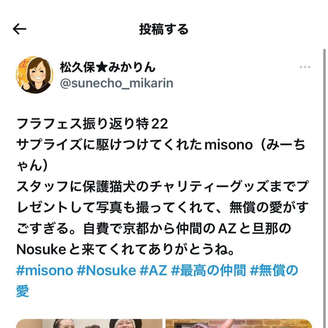misoNosukeさんのインスタグラム写真 - (misoNosukeInstagram)「. . @nosukedrummer も @az__japan も  自分も完全にプライベートでお祝い♡ ドッキリ大成功（笑）  ↓  #Repost @mikarin.matsukubo with @use.repost  【フラリッシュエンターテイメントのフェス2日目】  トウキヨウヒウヰロー＆maya、moist 、馬原美穂の3組のライブをお届けしました。  なんと終わった後にサプライズがあり！ 私が担当したアーティスト達  camino、LeMpick?、G-plus＋、AYASA、松本隆博、スタッフ、関係者の皆様から  お祝いのメッセージや歌など 動画のプレゼントからの…  misoNosuke＆AZが シークレットゲストで登場して  まさかの生演奏で披露！？ ビックリしすぎて感情がぐちゃぐちゃ(笑)  言葉にならない感動を皆様 ありがとうございました。  またゆっくり書きます！ まだドキドキが止まらない。  忘れられない周年イベントになりました。 幸せすぎます。  本当にありがとうございました。 最終日は松本兄さんと  はさみ家紙太郎さんのイベントです！！ 皆様お待ちしております！！  #馬原美穂 #トウキヨウヒウヰロー #maya  #moist  #関西から駆けつけてくれた  #misono  #Nosuke  #ハワイにいたと思ってた #AZ #caminoのKIKU＆TAKA #バイオリニストAYASA  #ジープラスchiaki&インディ #前ちゃん&うっちー&かほちゃん #発するFMの皆さん #映像サンエコーチーム #音響照明CSEチーム #スタッフのみなさん #みんな大好きです　 #ドッキリすぎた #みんなありがとう #幸せすぎる」8月10日 18時11分 - misono_koda_official