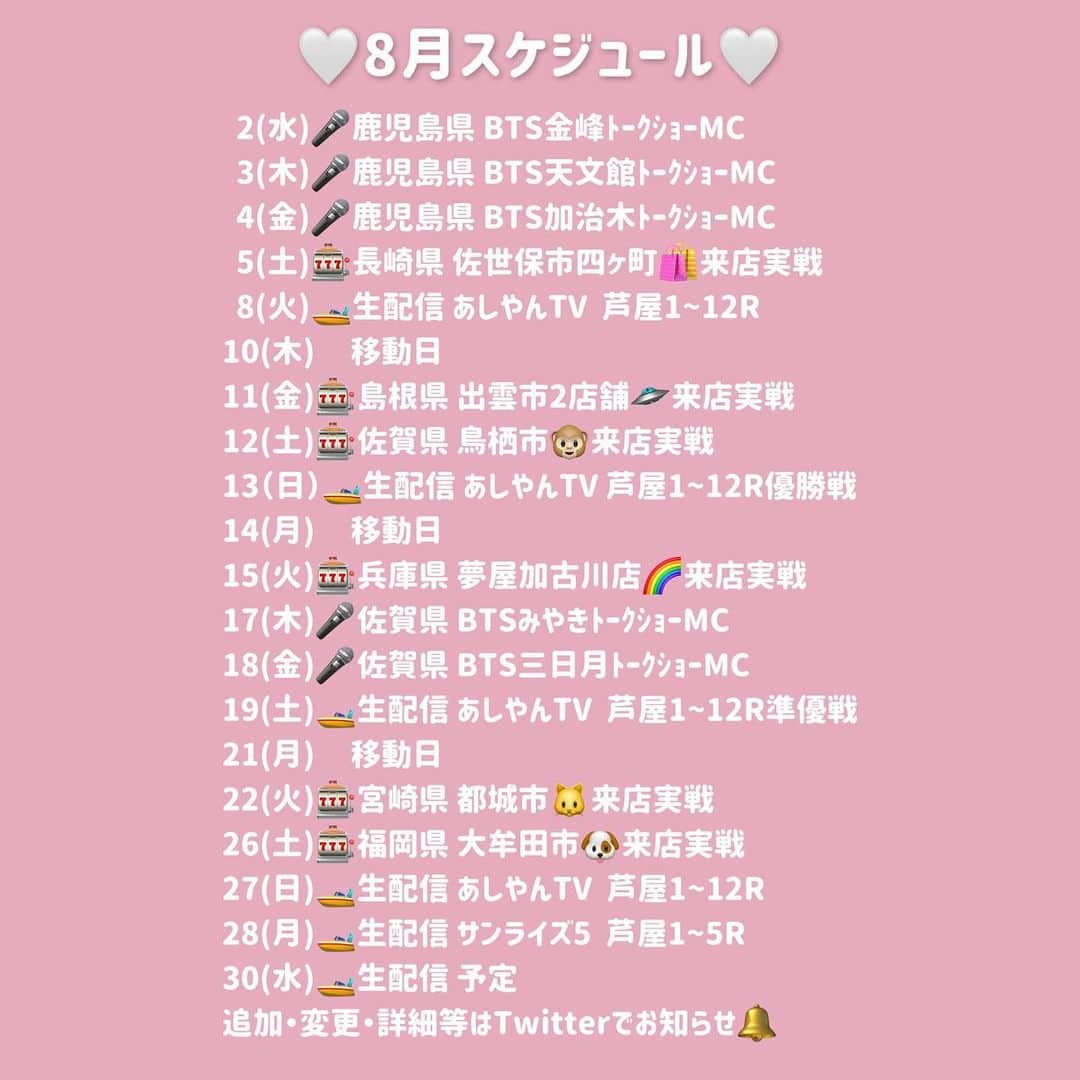 吉村遙のインスタグラム：「何日かスケジュール追加しました🆕詳細はTwitterでお知らせしています🐱✨」