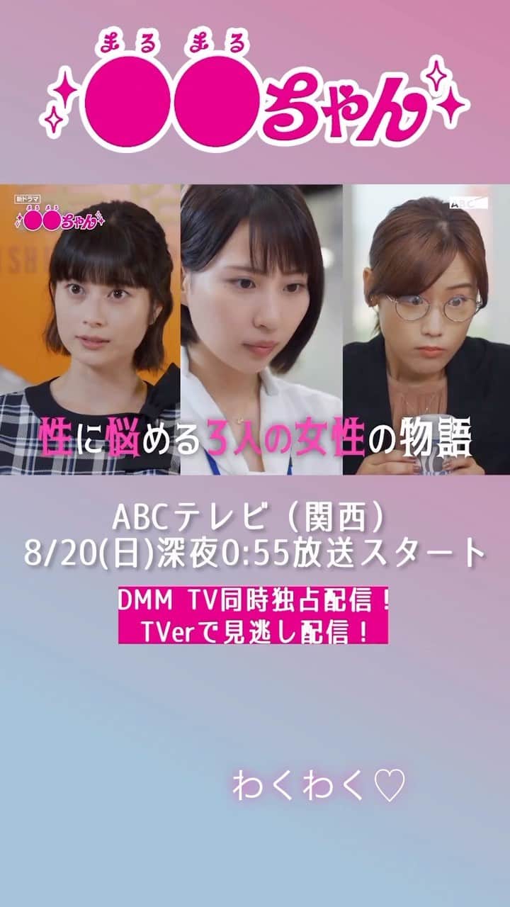 秋山ゆずきのインスタグラム：「#まるまるちゃん PR動画解禁です✌️」